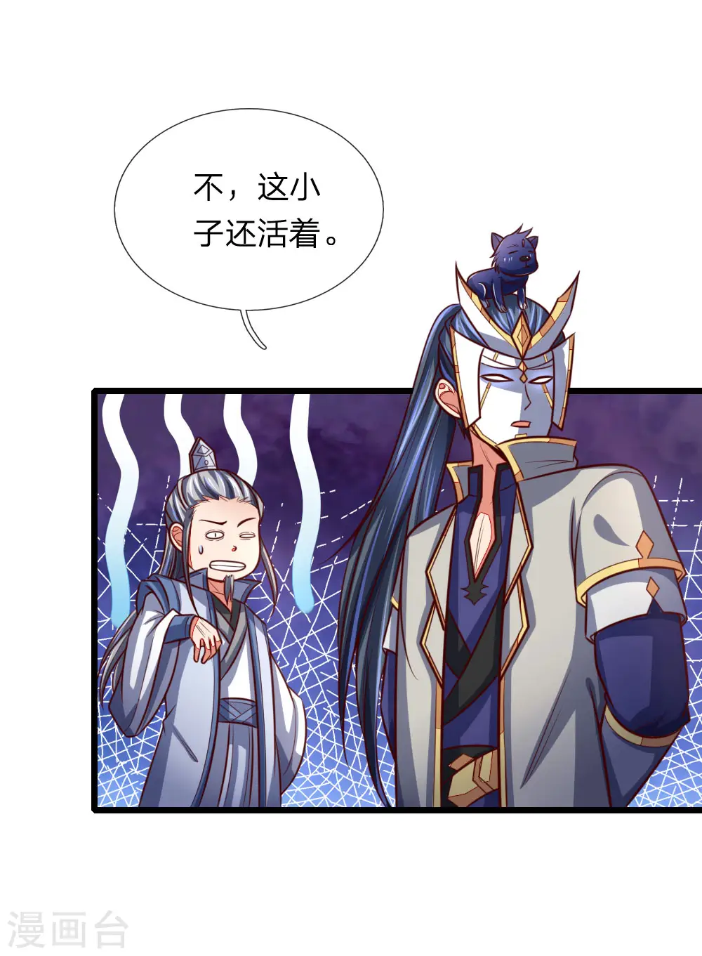 神武天尊101漫画,第111话 残酷决斗，不死不休1图