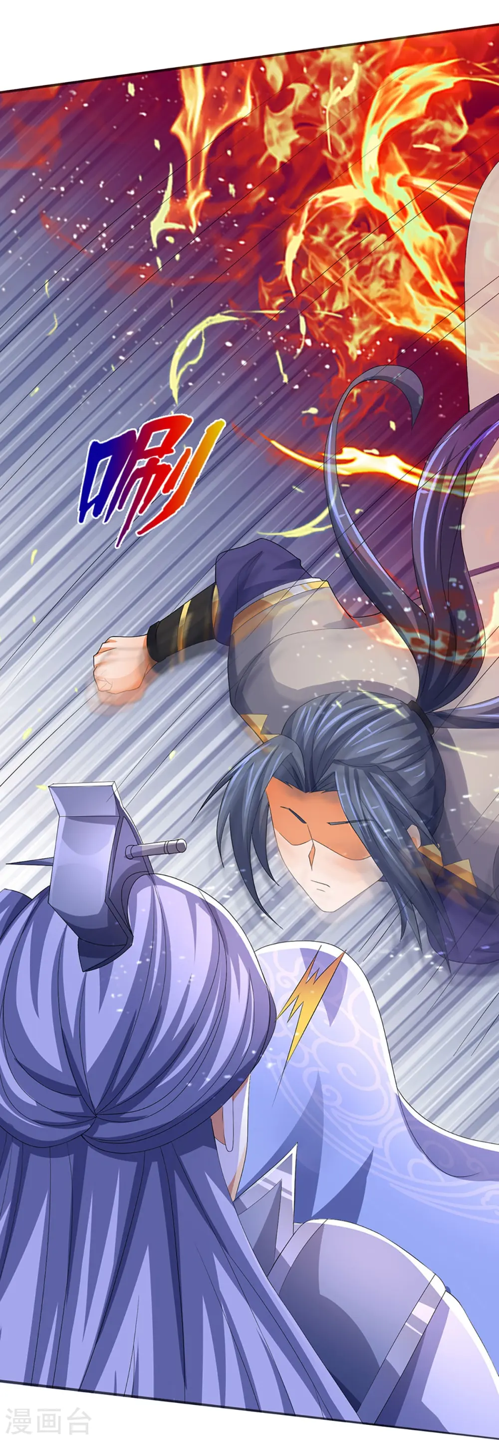 神武天尊厉云飞最终目的漫画,第420话 至尊幽魂1图