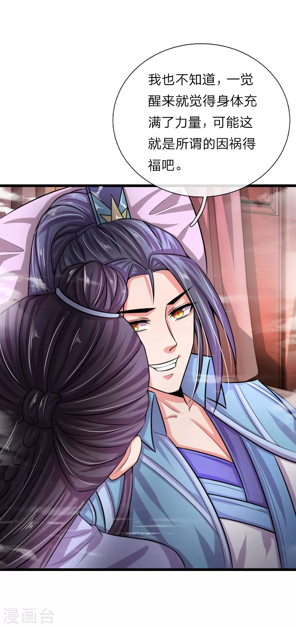 神武天尊101漫画,第28话2图