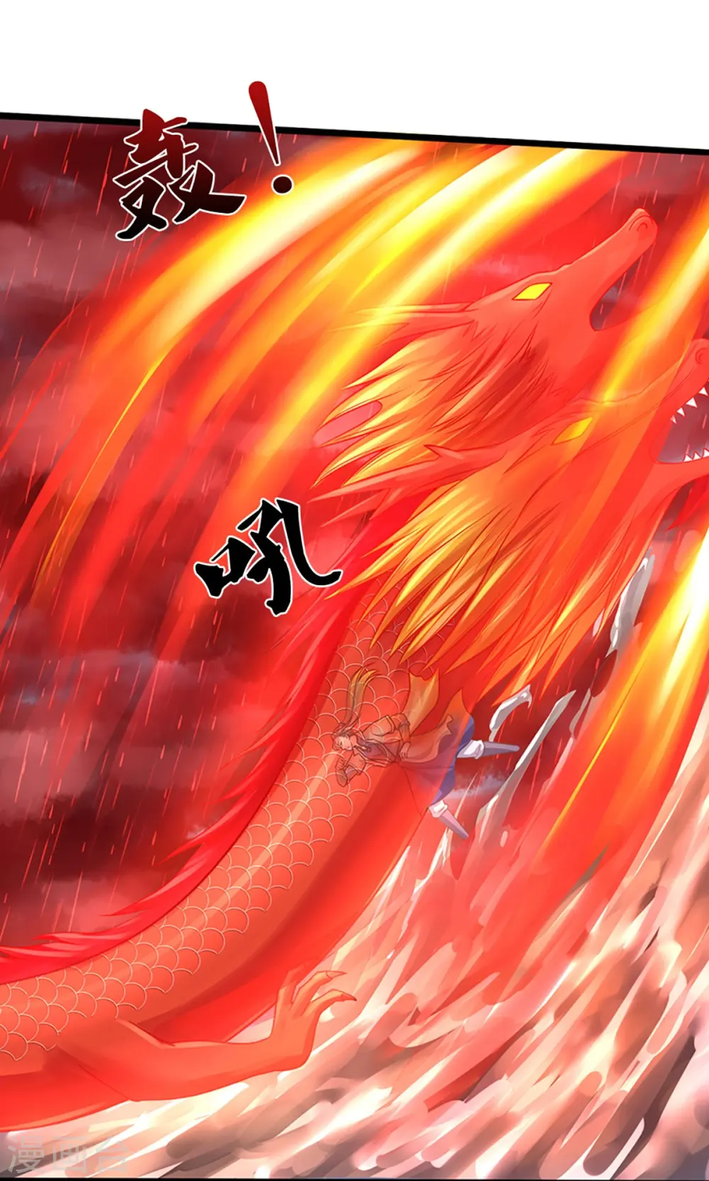 神武天尊百度百科漫画,第365话 你究竟是谁？1图