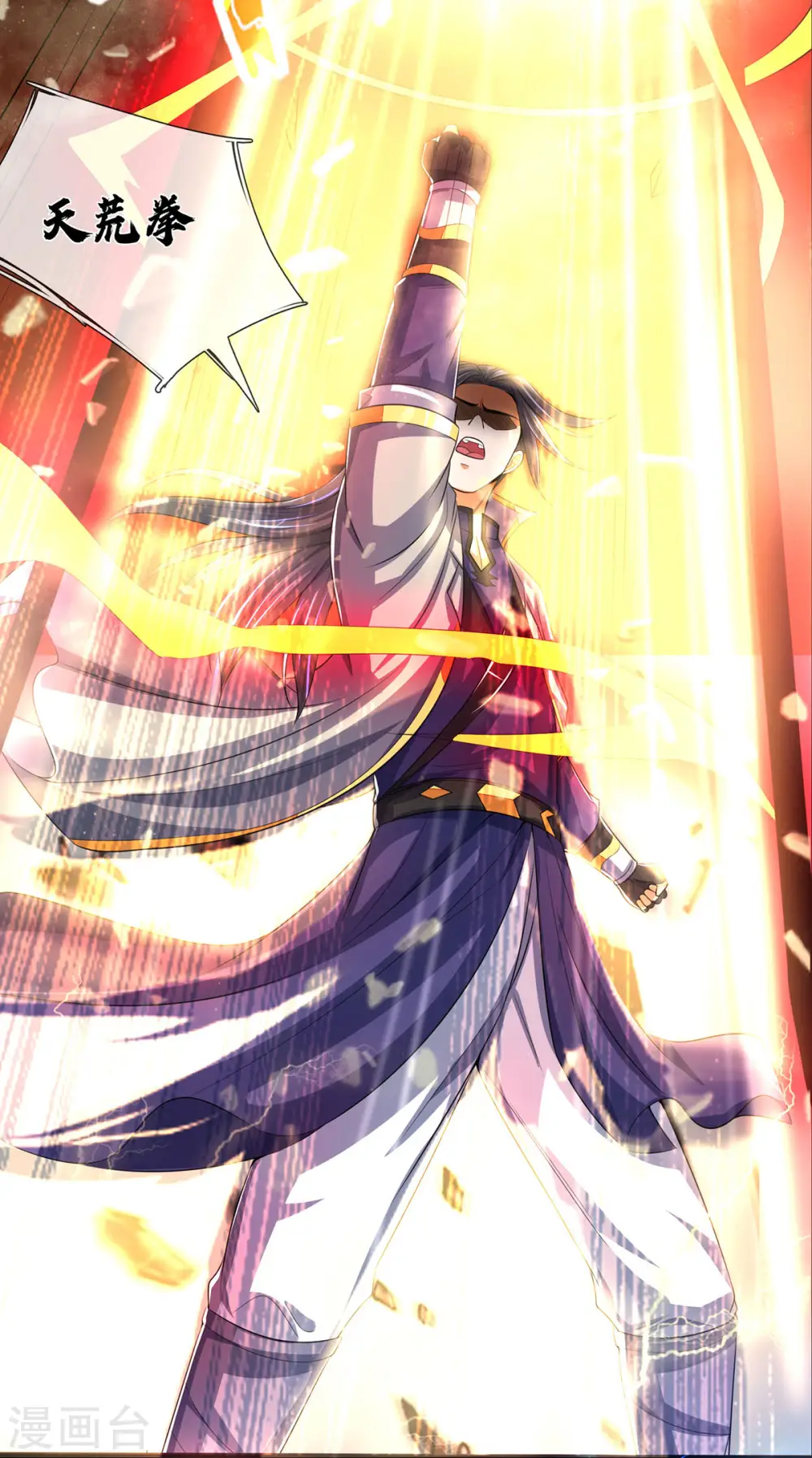 神武天尊101漫画,第276话 力克强敌1图