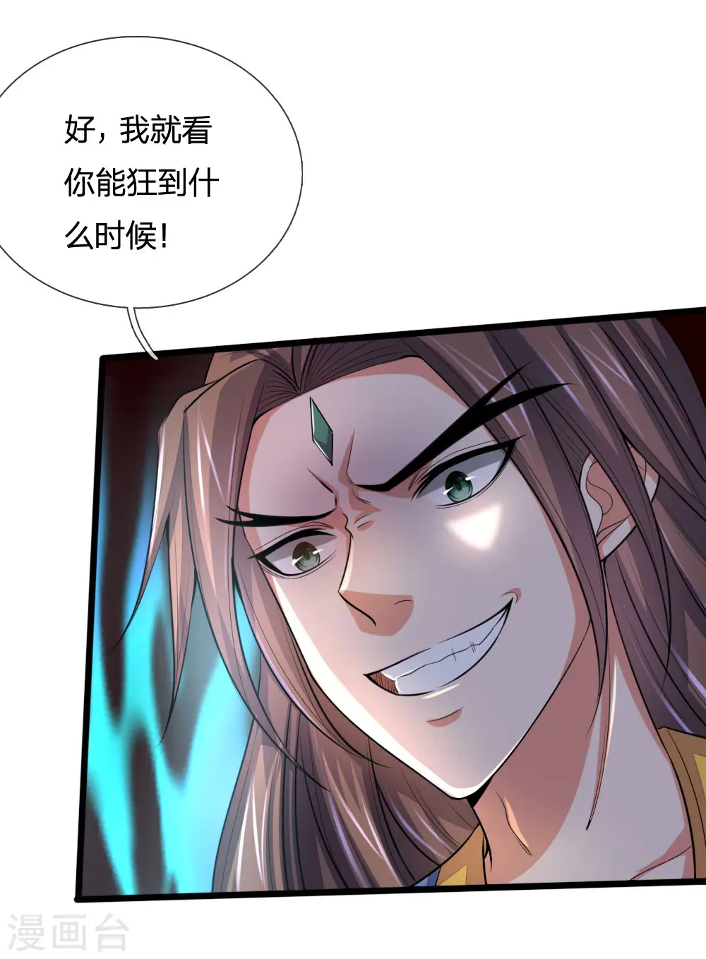 神武天尊101漫画,第223话 杀神佛陀，神通非凡1图