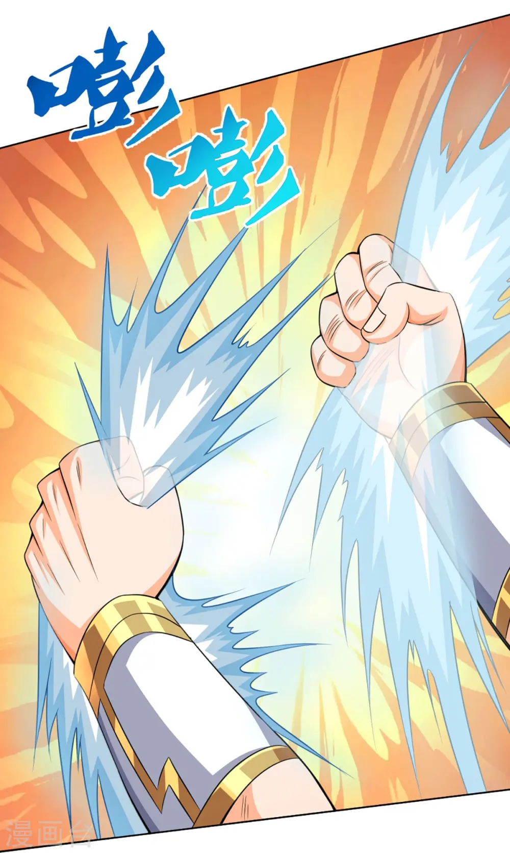 神武天尊101漫画,第424话 沧澜界对峙剑界1图