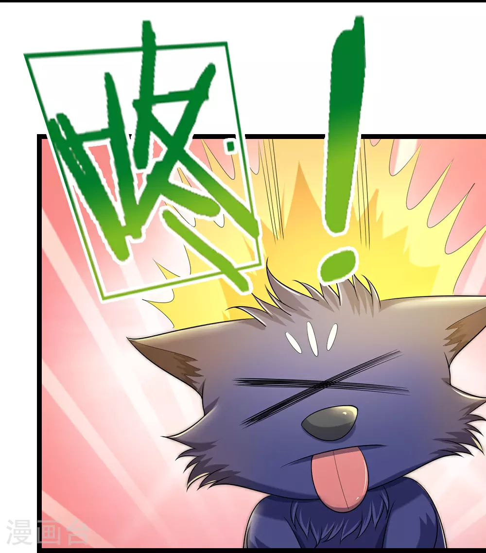 神武天尊101漫画,第648话 进入域外2图