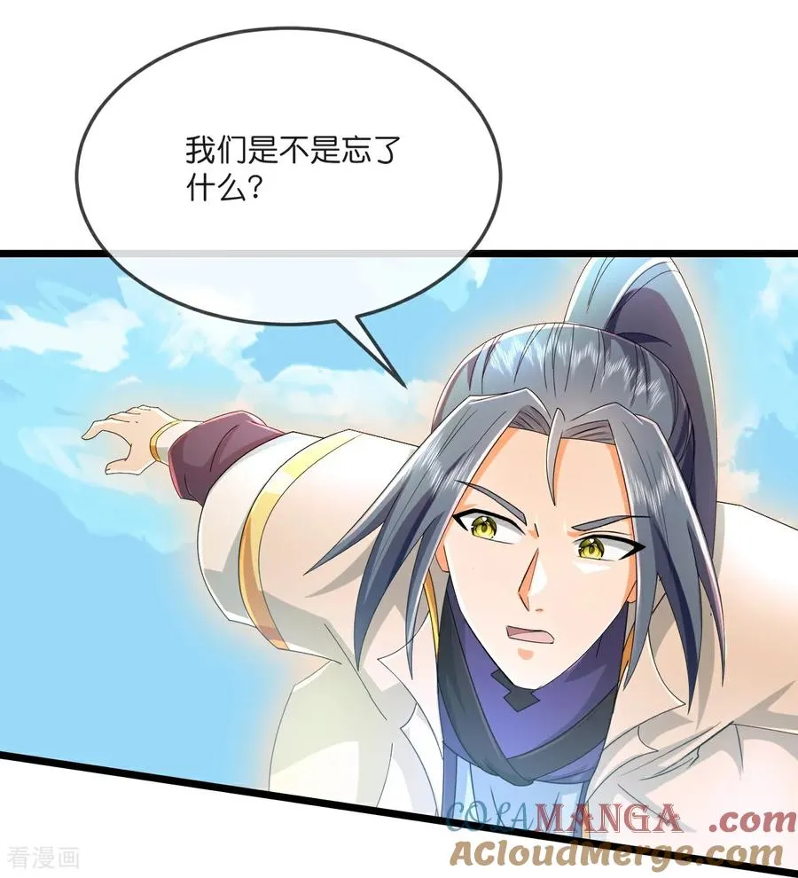 神武天尊101漫画,第794话 无终之地，笑话罢了？1图