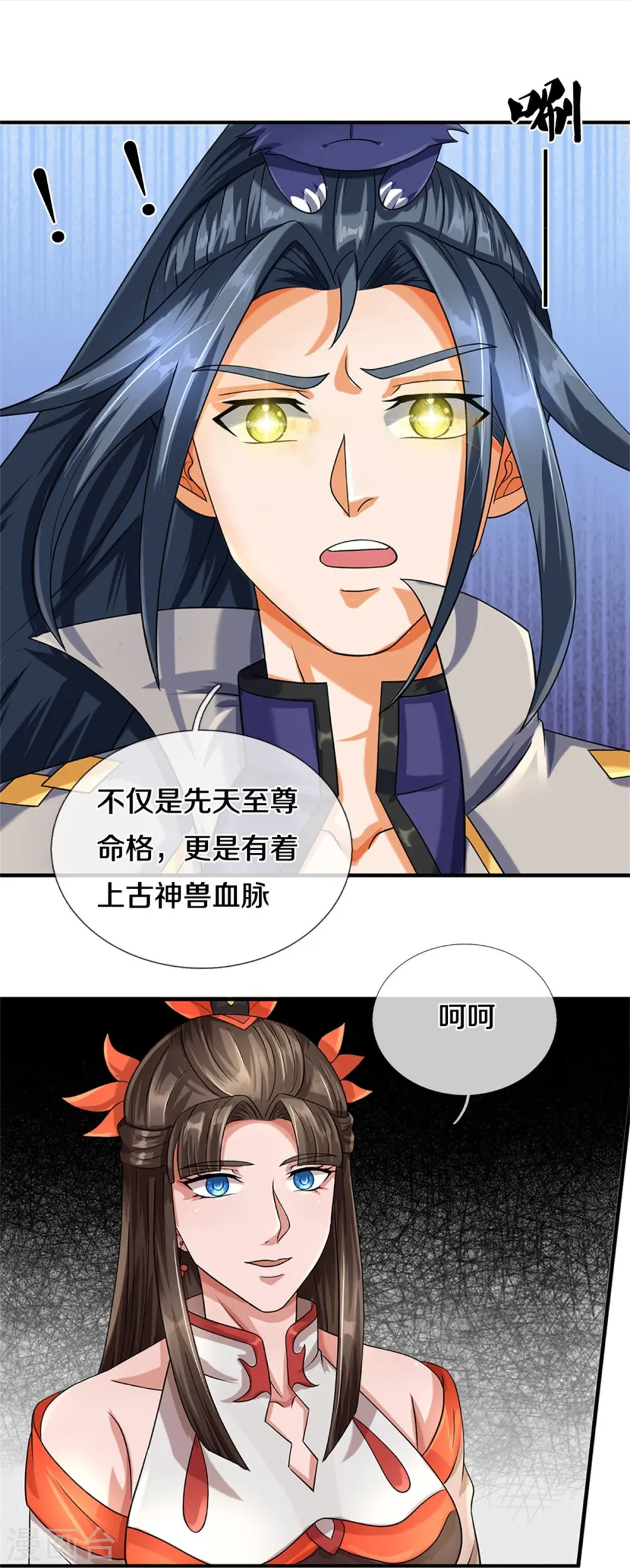 神武天尊101漫画,第539话 域外之门1图