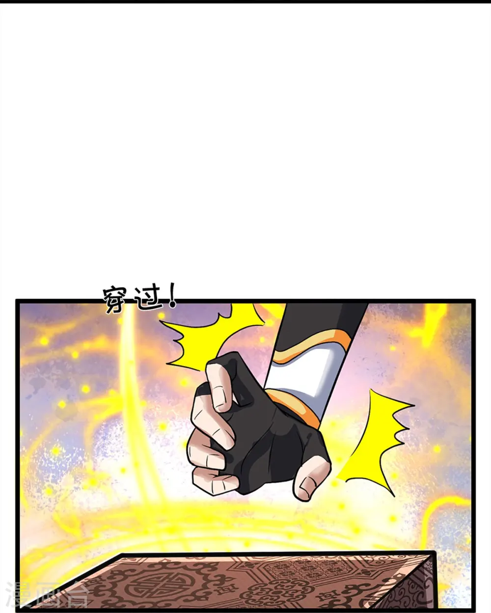 神武天尊厉云飞最终目的漫画,第369话 等价交换1图