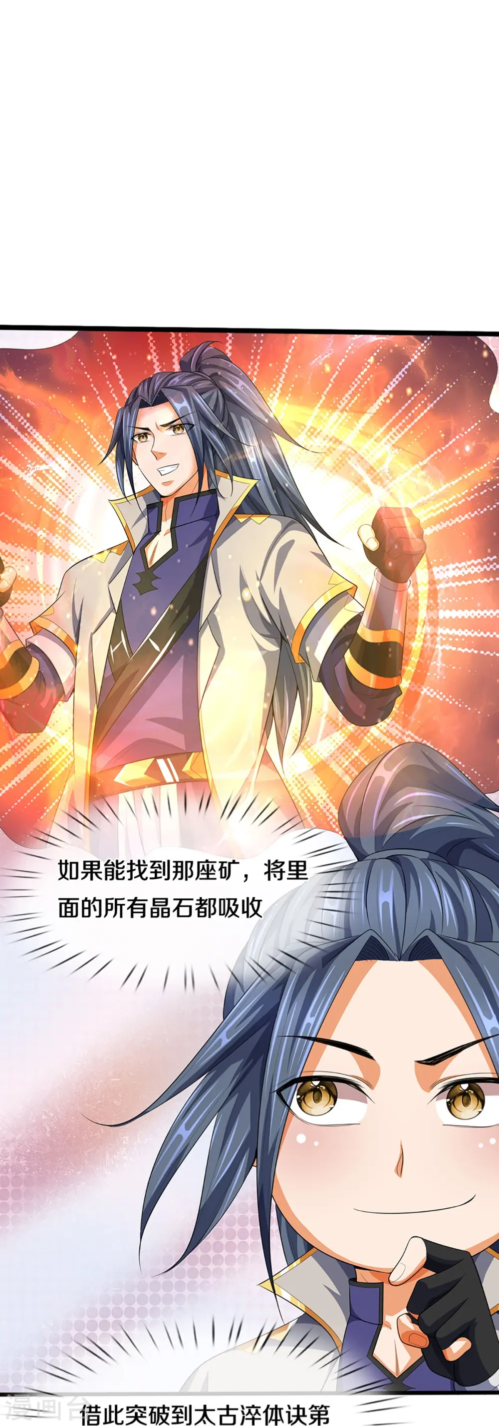 神武天尊101漫画,第417话 我想陪你一起去1图