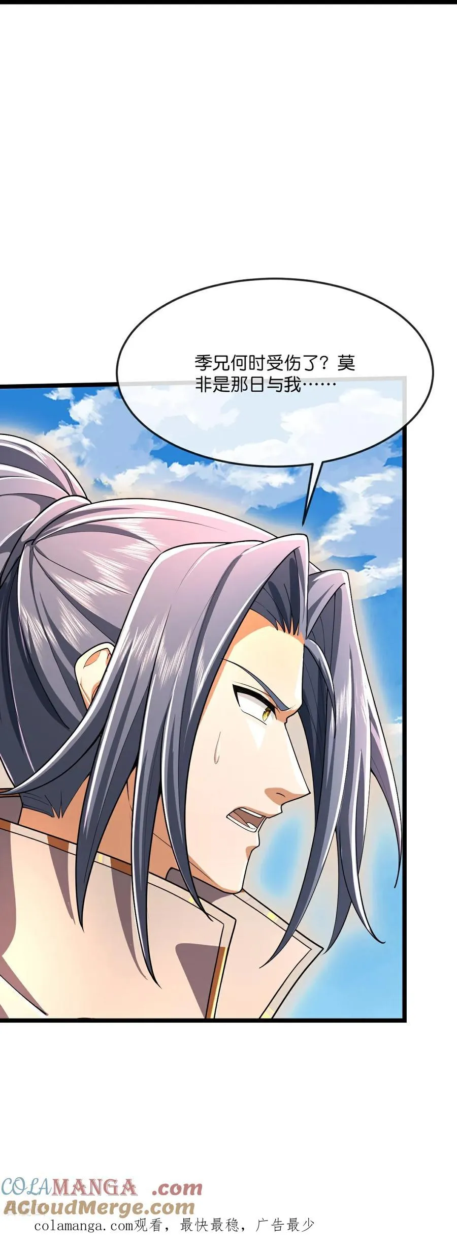 神武天尊101漫画,第802话 与观察者的再次战斗(下)1图