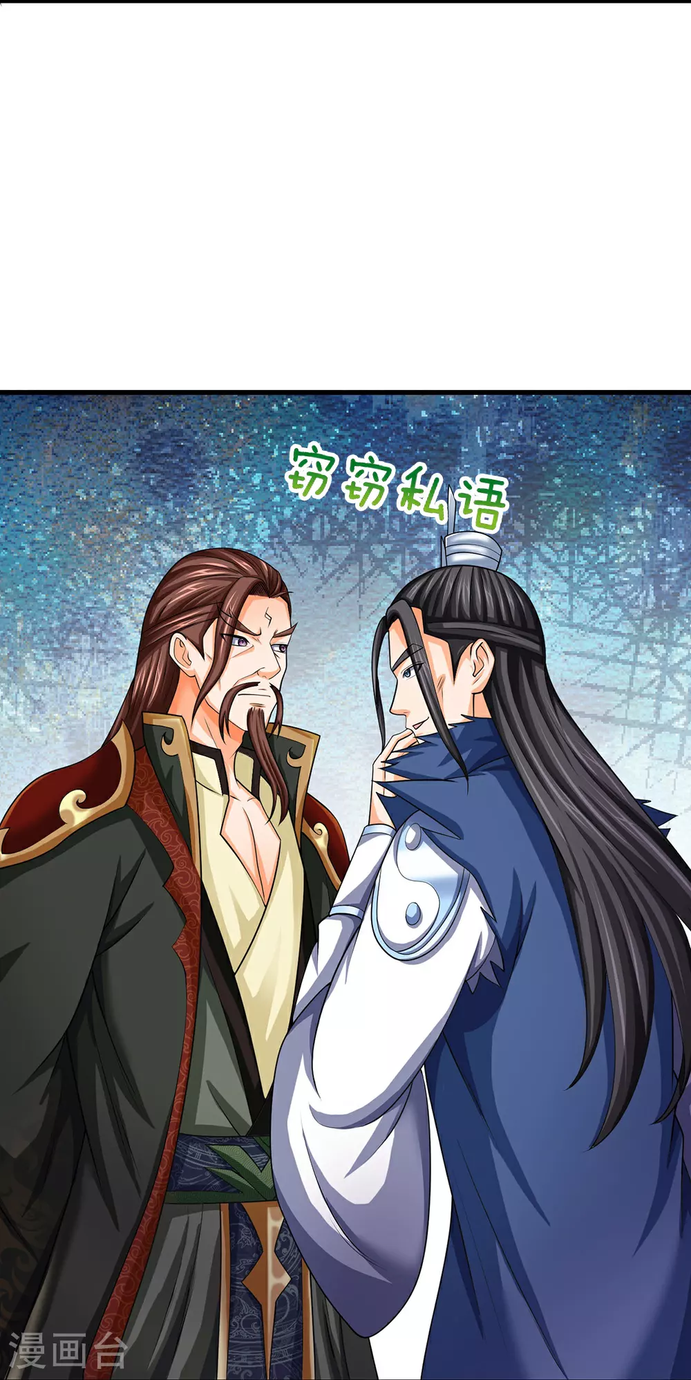 神武天尊厉云飞最终目的漫画,第576话 至尊回来了2图