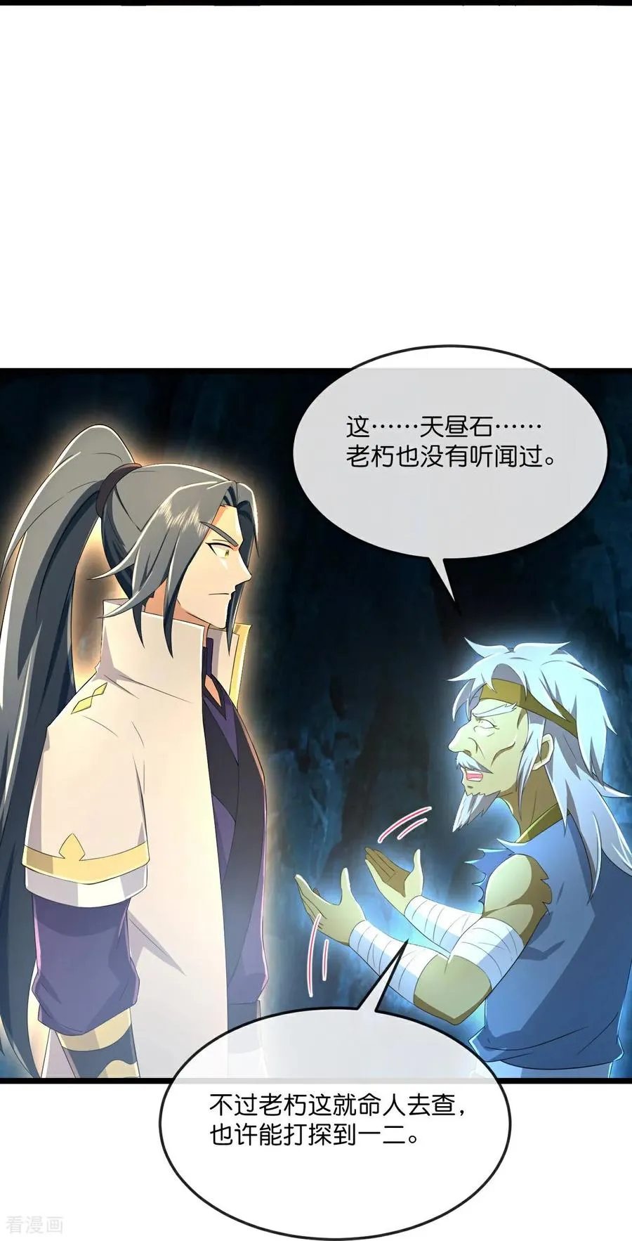 神武天尊厉云飞最终目的漫画,第806话 进入地下世界2图