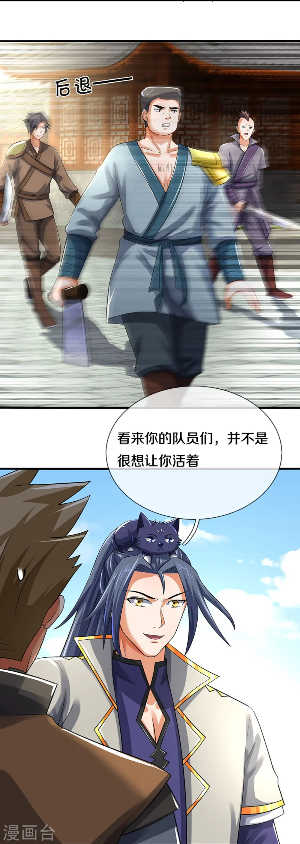 神武天尊101漫画,第382话 是个狠人1图