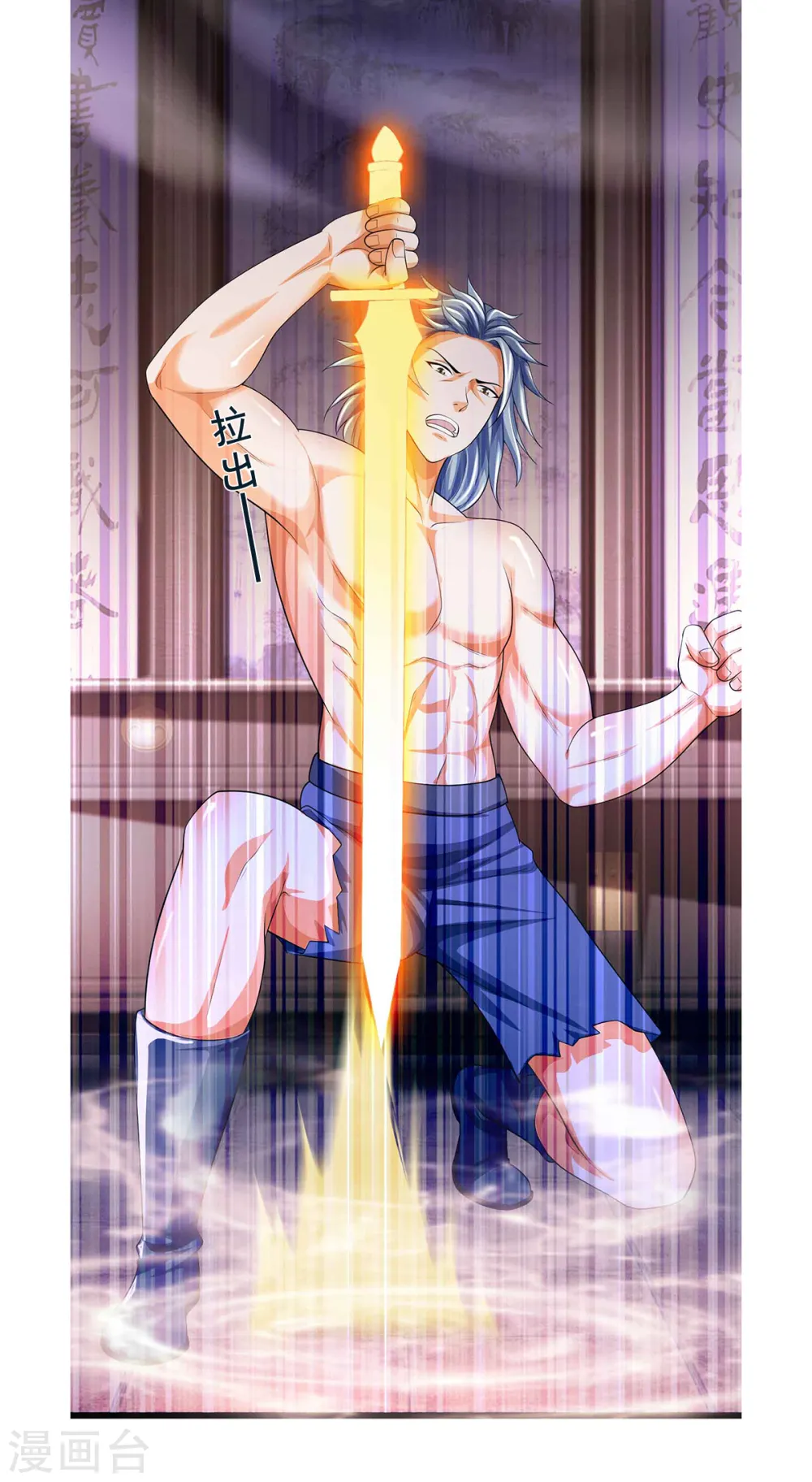 神武天尊101漫画,第342话 仙台之力2图