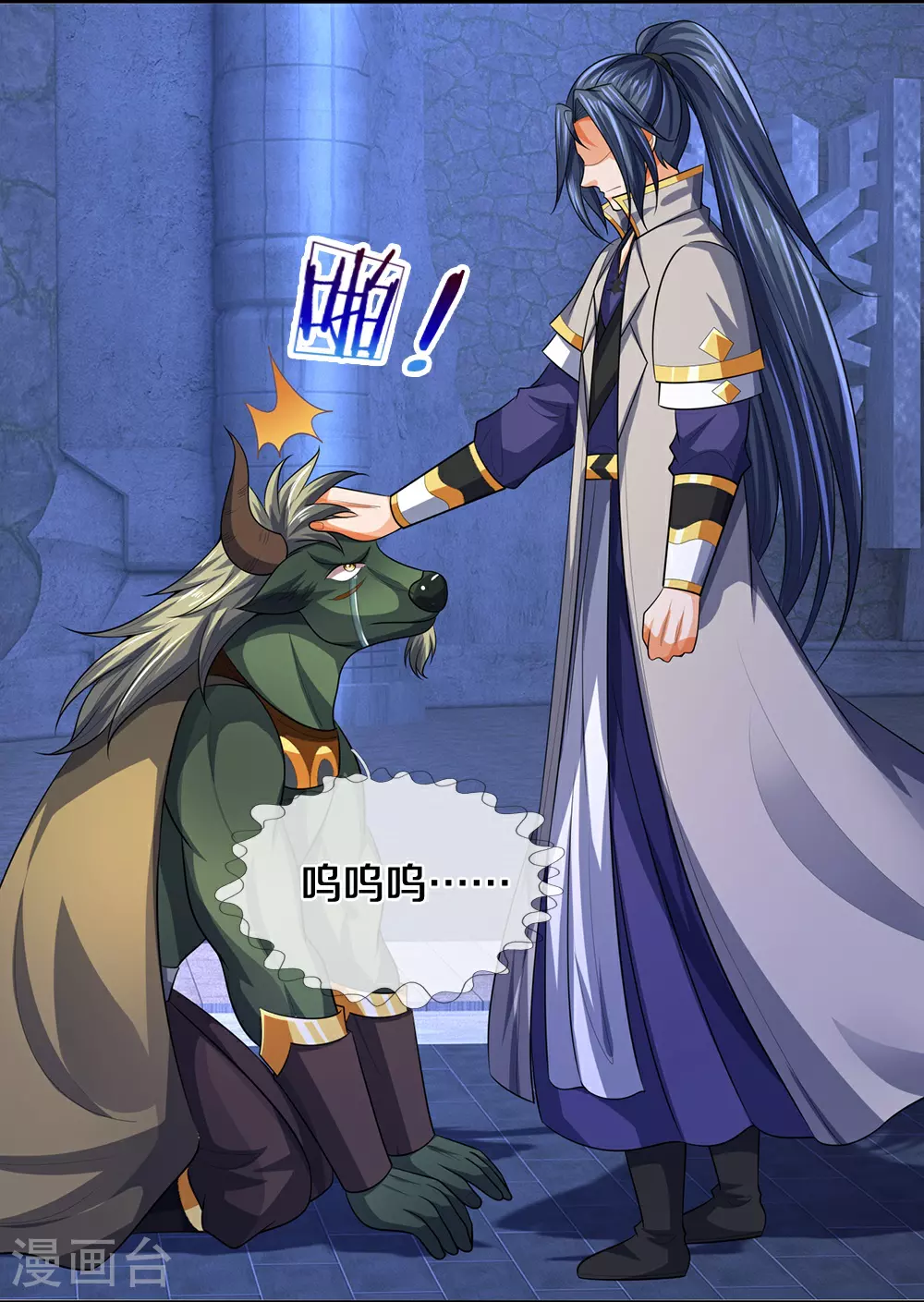神武天尊101漫画,第600话 生命之树1图
