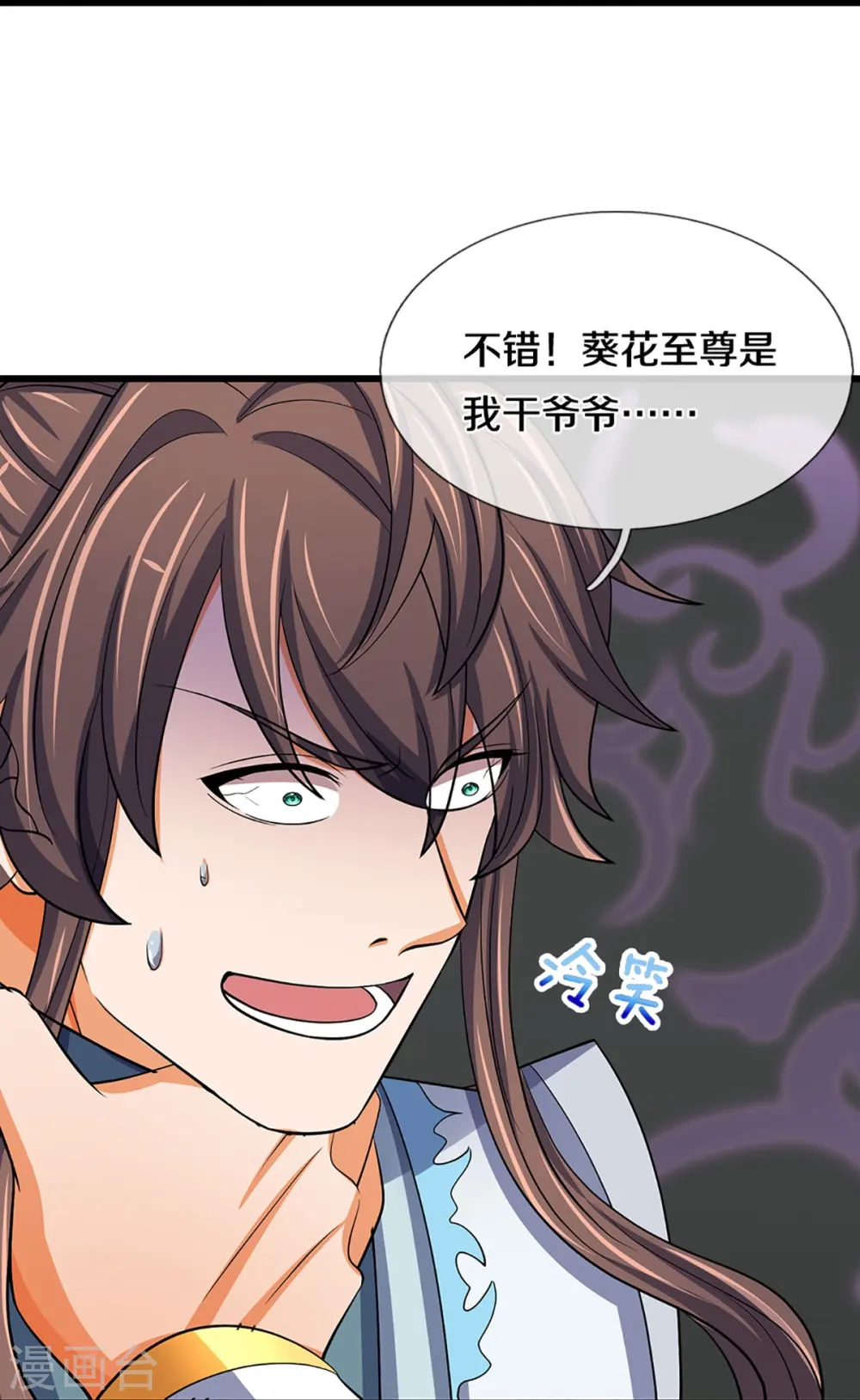 神武天尊101漫画,第477话 你，和他好像……1图
