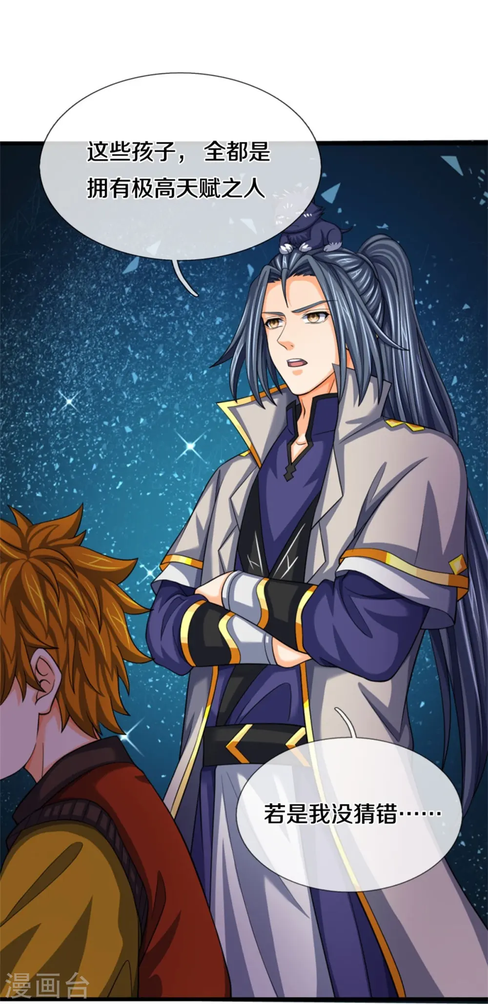 神武天尊厉云飞最终目的漫画,第484话 缘分，废体少年1图