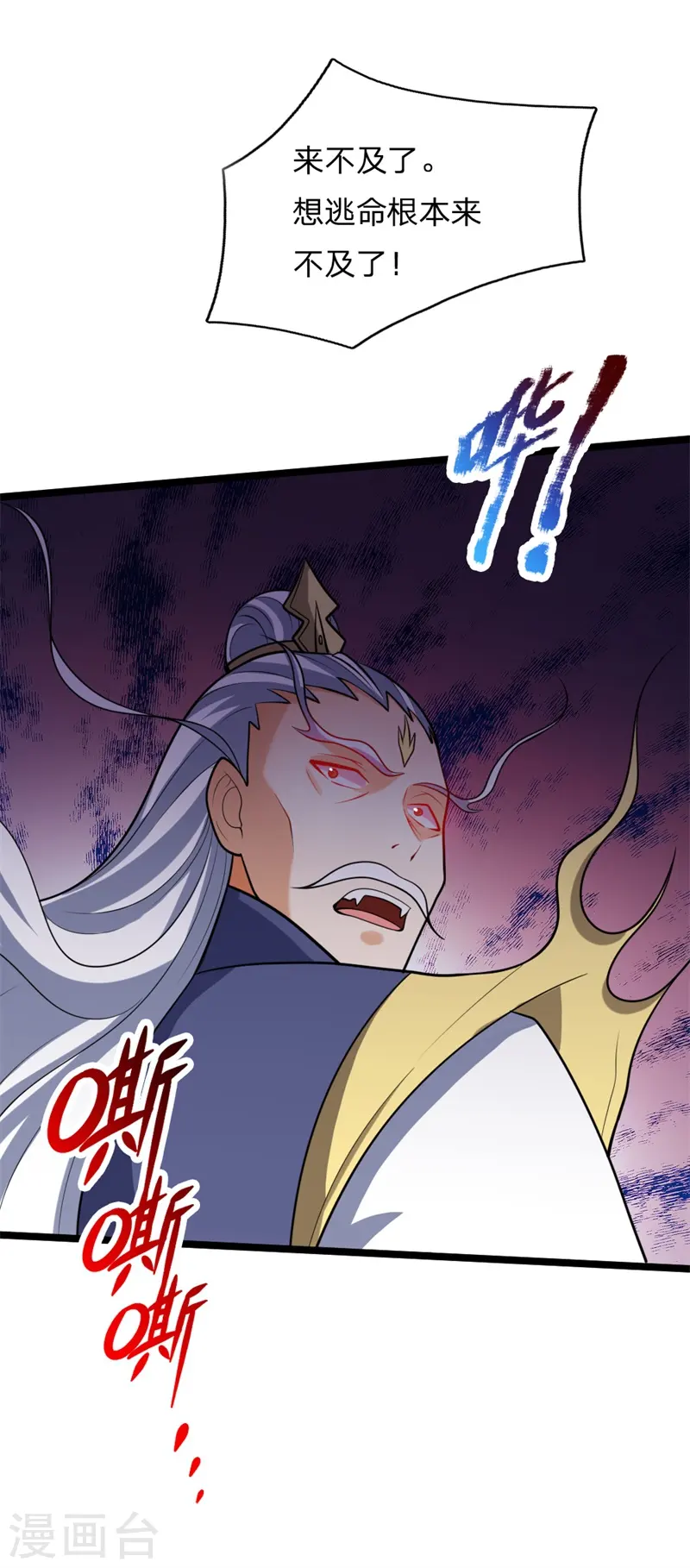 神武天尊百度百科漫画,第142话 攻击无效，反被压制1图