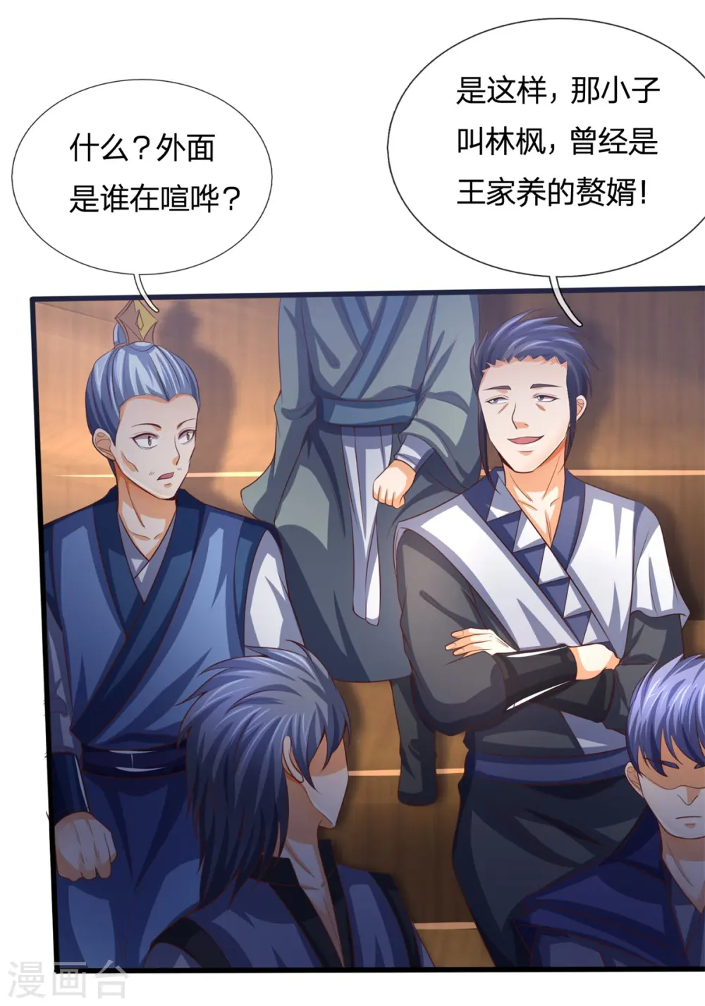 神武天尊百度百科漫画,第254话 稍安勿躁，公布榜规2图