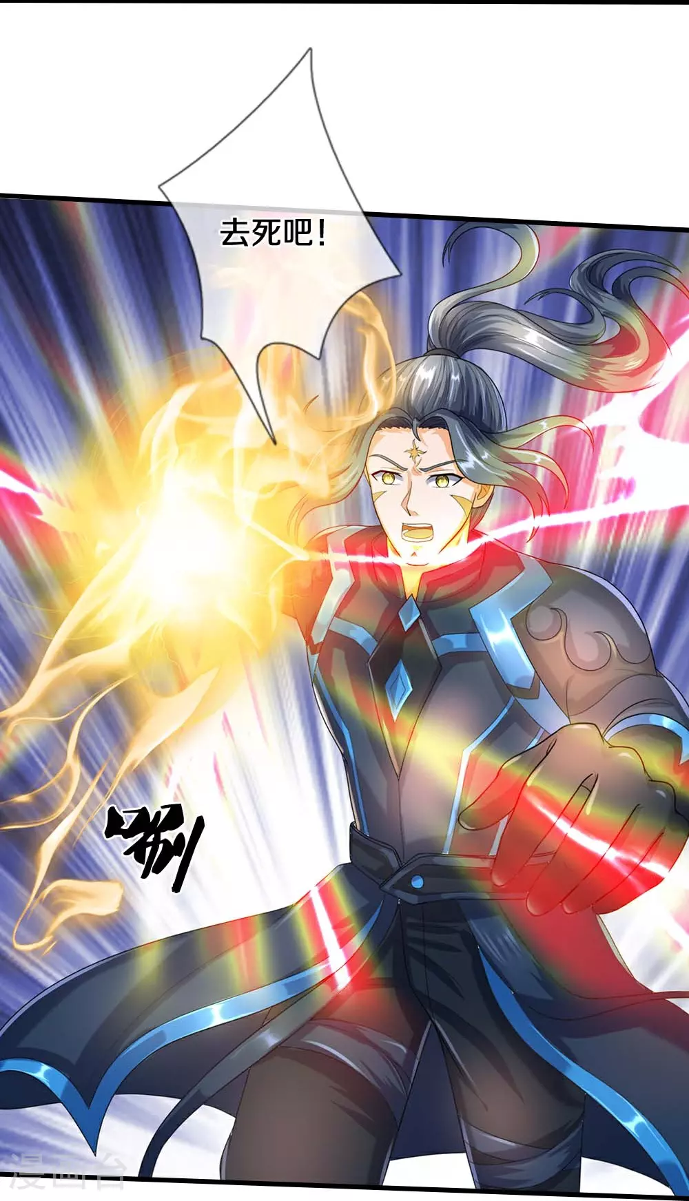 神武天尊101漫画,第612话 又见天帝1图