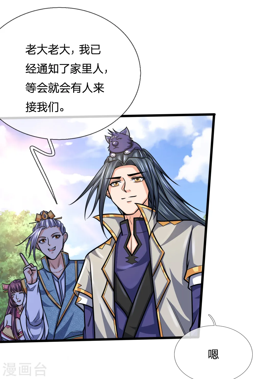 神武天尊101漫画,第211话 抵达青州，强者遍布2图