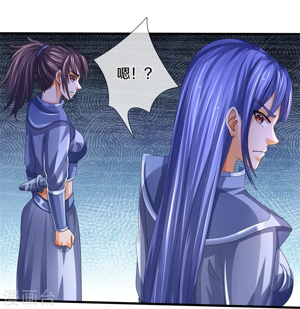 神武天尊101漫画,第555话 域外味道，蝼蚁罢了2图