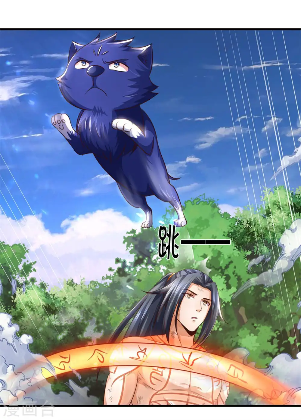 神武天尊百度百科漫画,第292话 九玄离火！1图