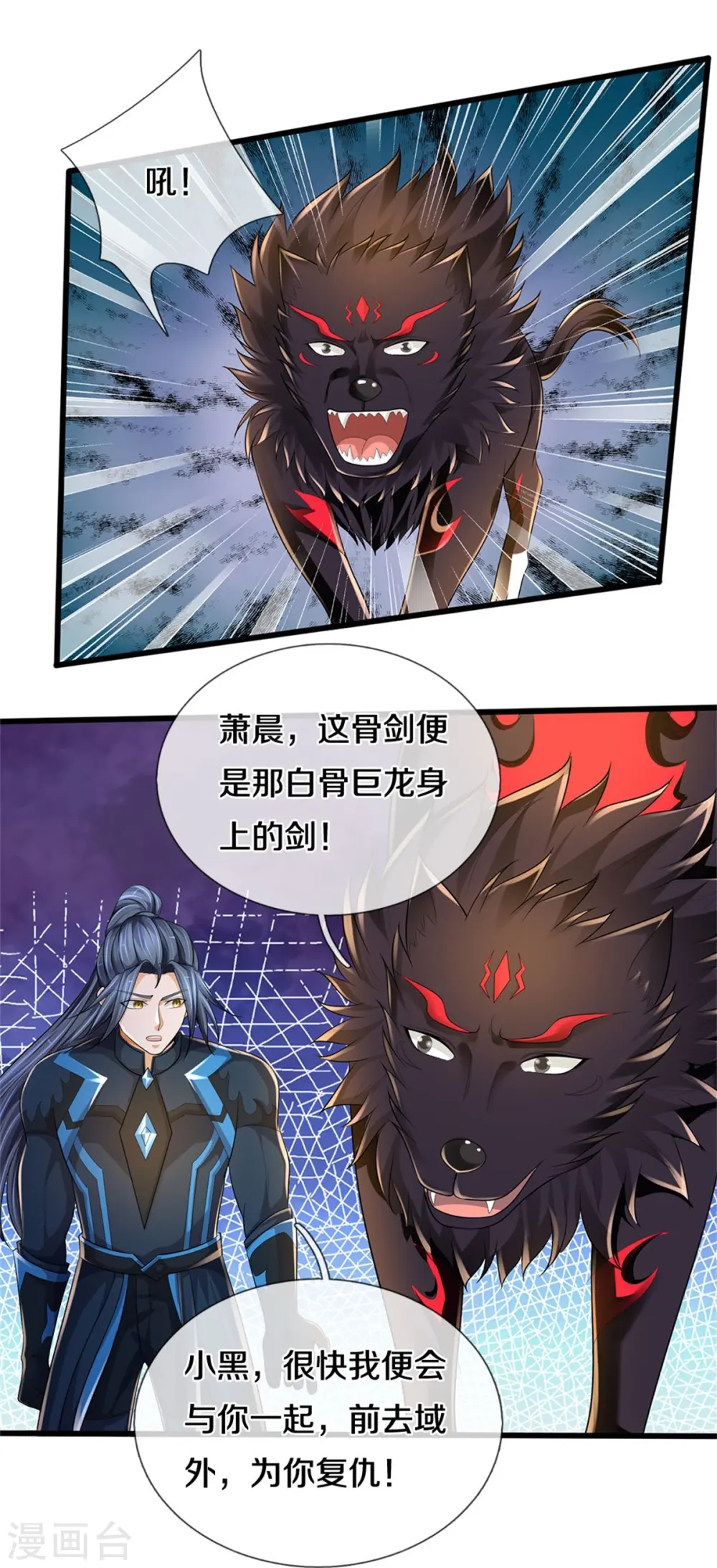神武天尊厉云飞最终目的漫画,第515话 域外力量，恐怖如斯1图