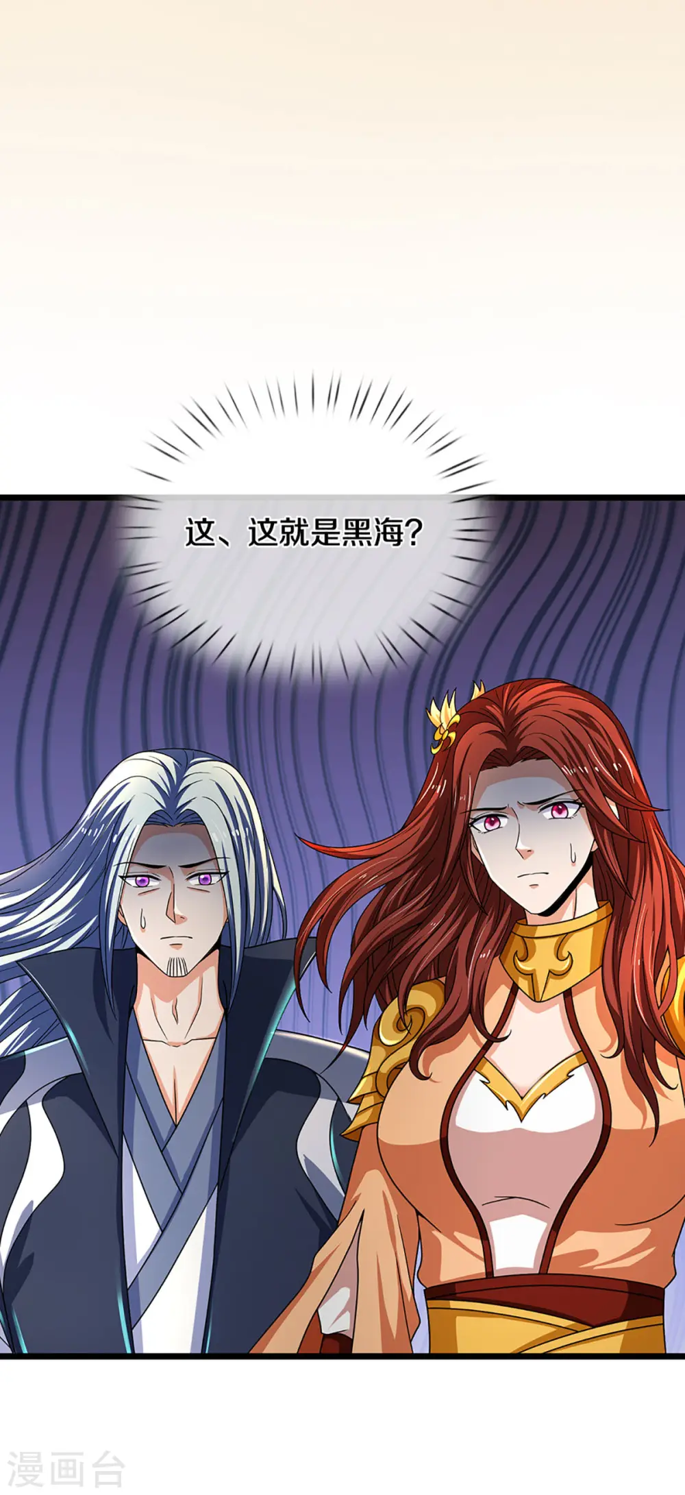 神武天尊厉云飞最终目的漫画,第323话 黑海之滨2图