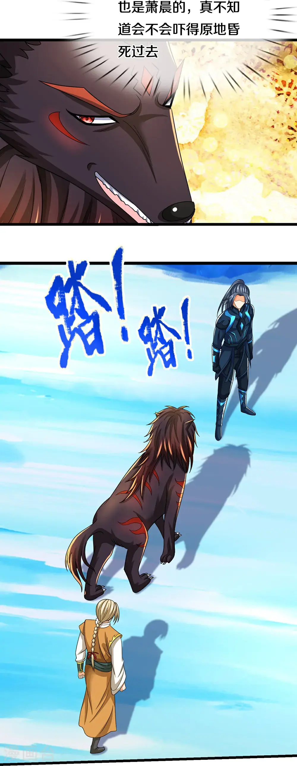 神武天尊百度百科漫画,第717话 参拜貔天之主，萧晨！2图