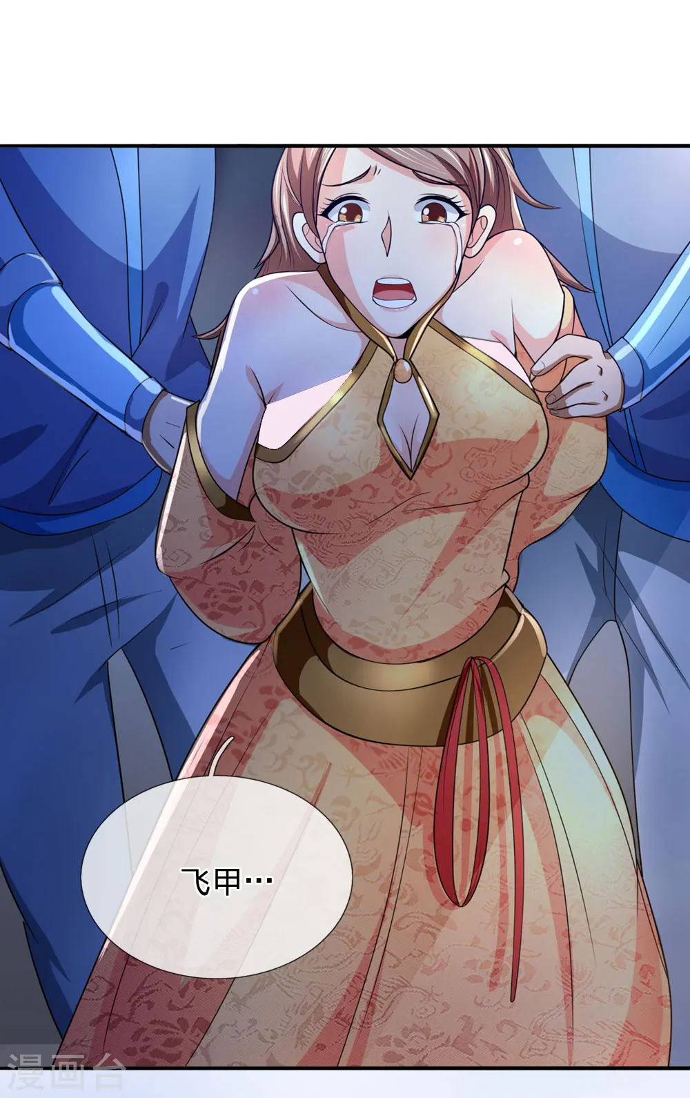 神武天尊101漫画,第220话 以妻要挟，逼其开口1图