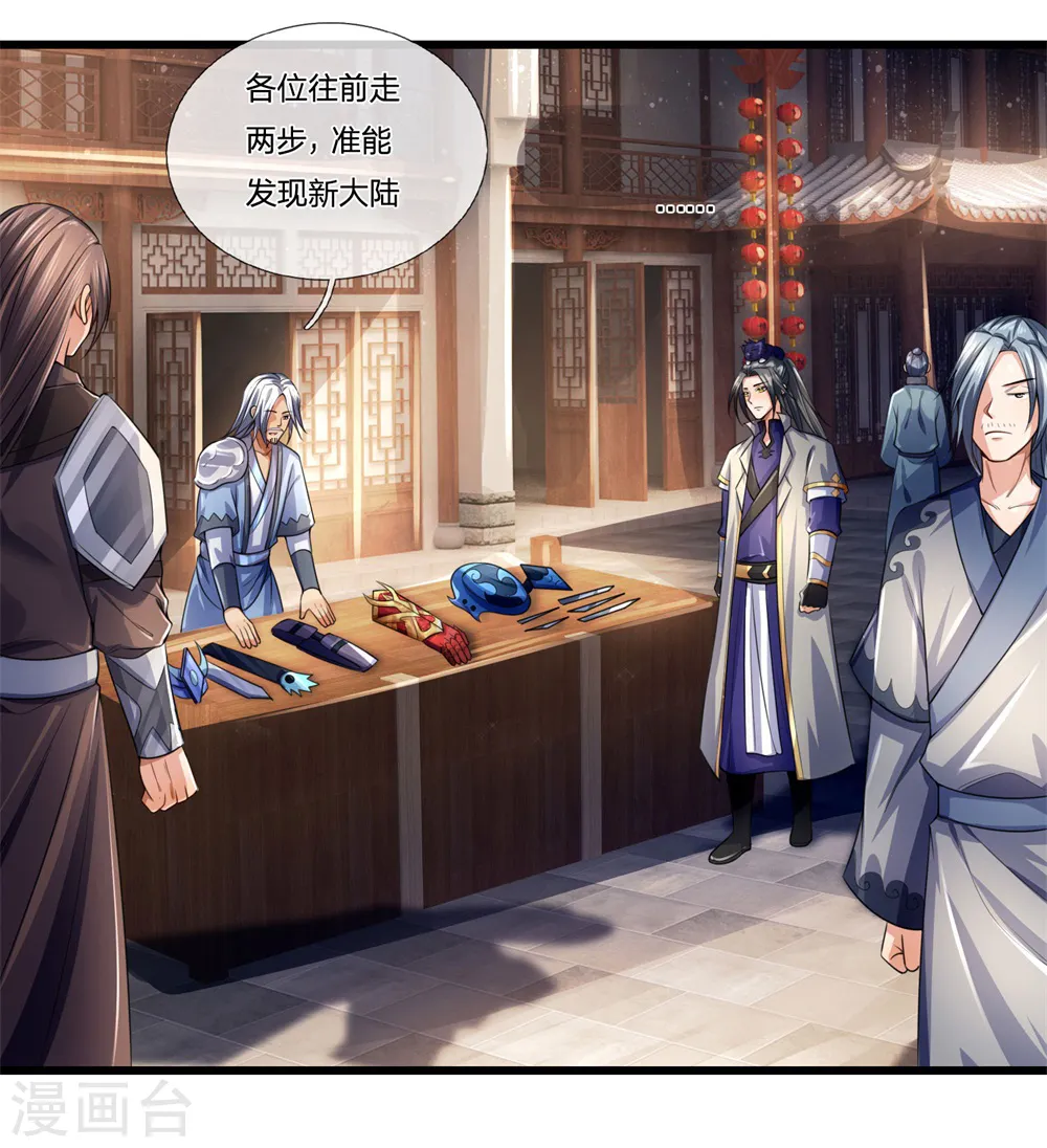 神武天尊101漫画,第234话 坊市淘宝，拳甲十金2图