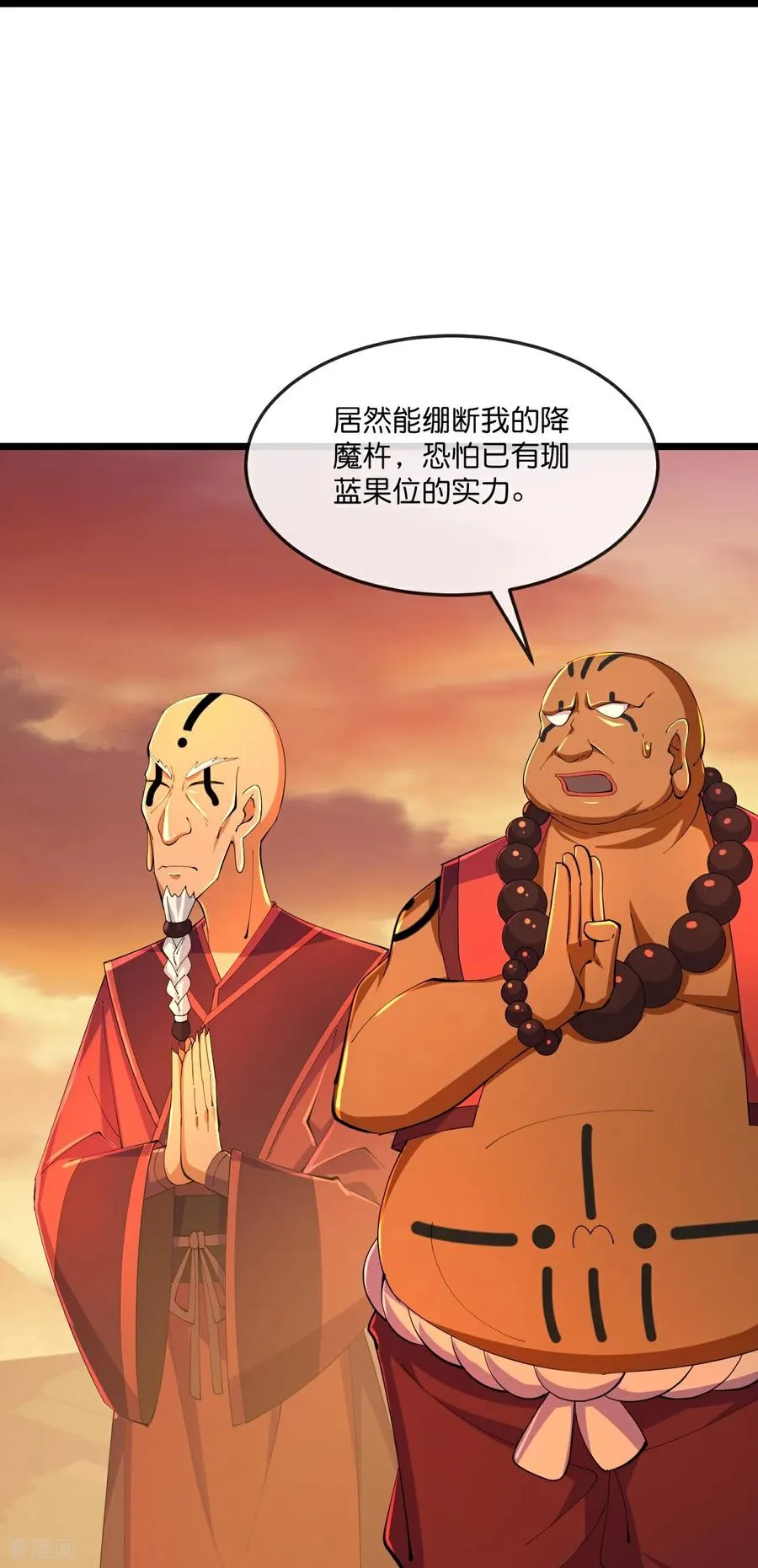 神武天尊101漫画,第804话 天昼生异象，出手救少女2图