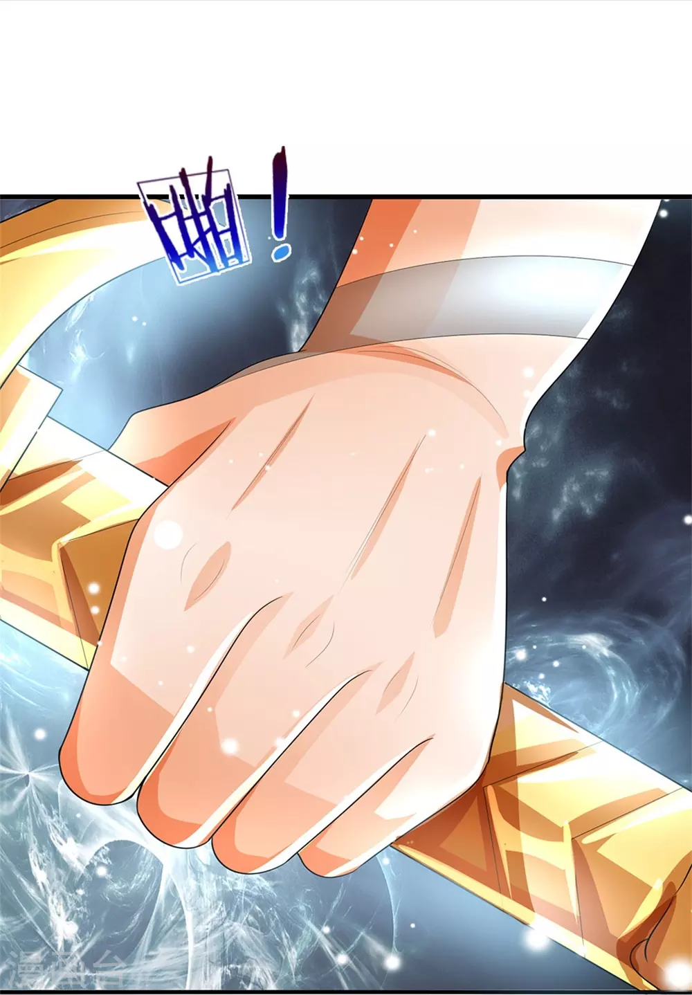 神武天尊厉云飞最终目的漫画,第518话 我不玩了！1图