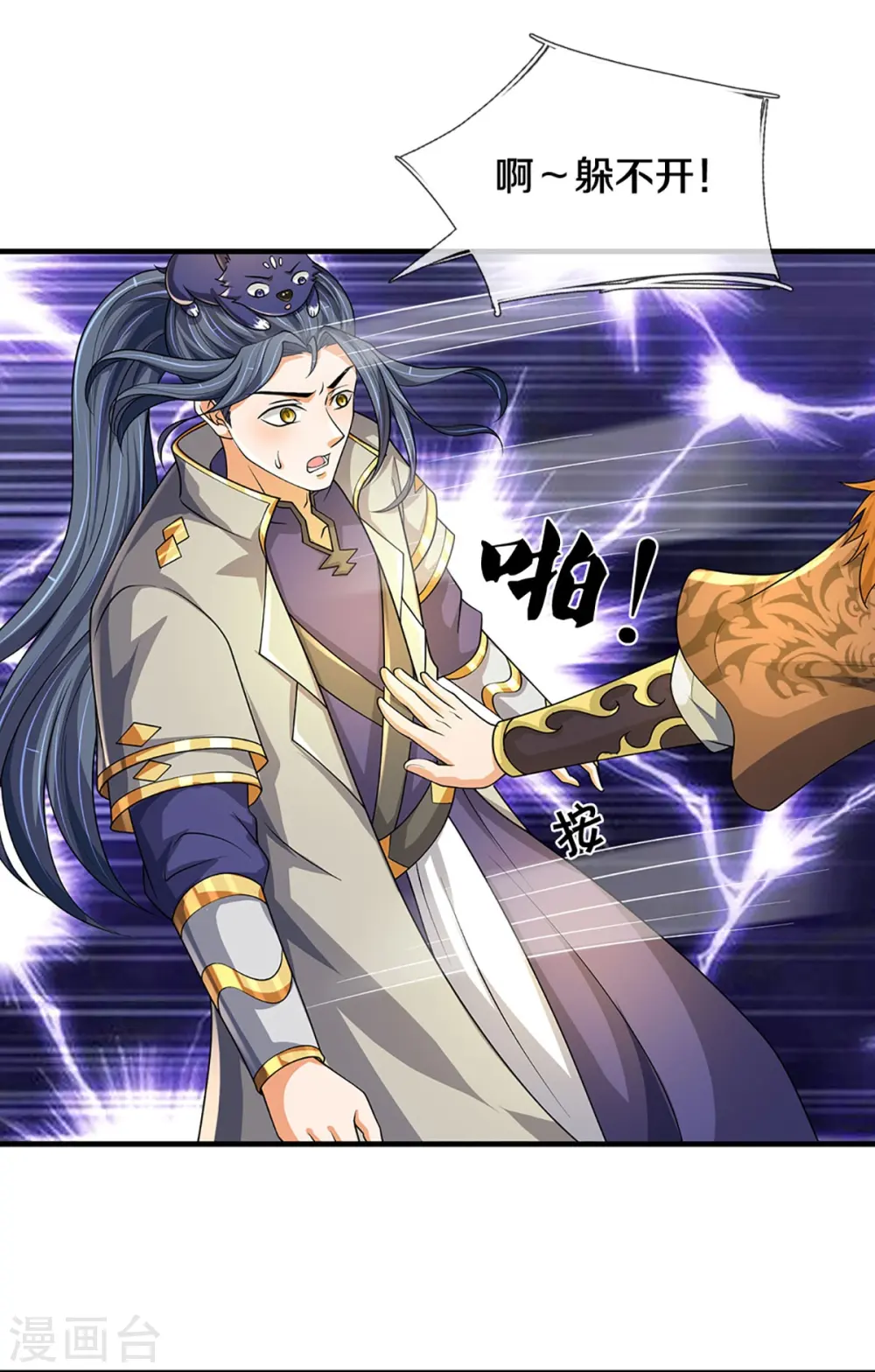 神武天尊厉云飞最终目的漫画,第470话 完美融合2图