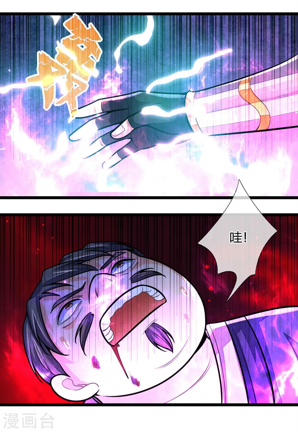 神武天尊百度百科漫画,第210话 举手之劳，不足挂齿2图