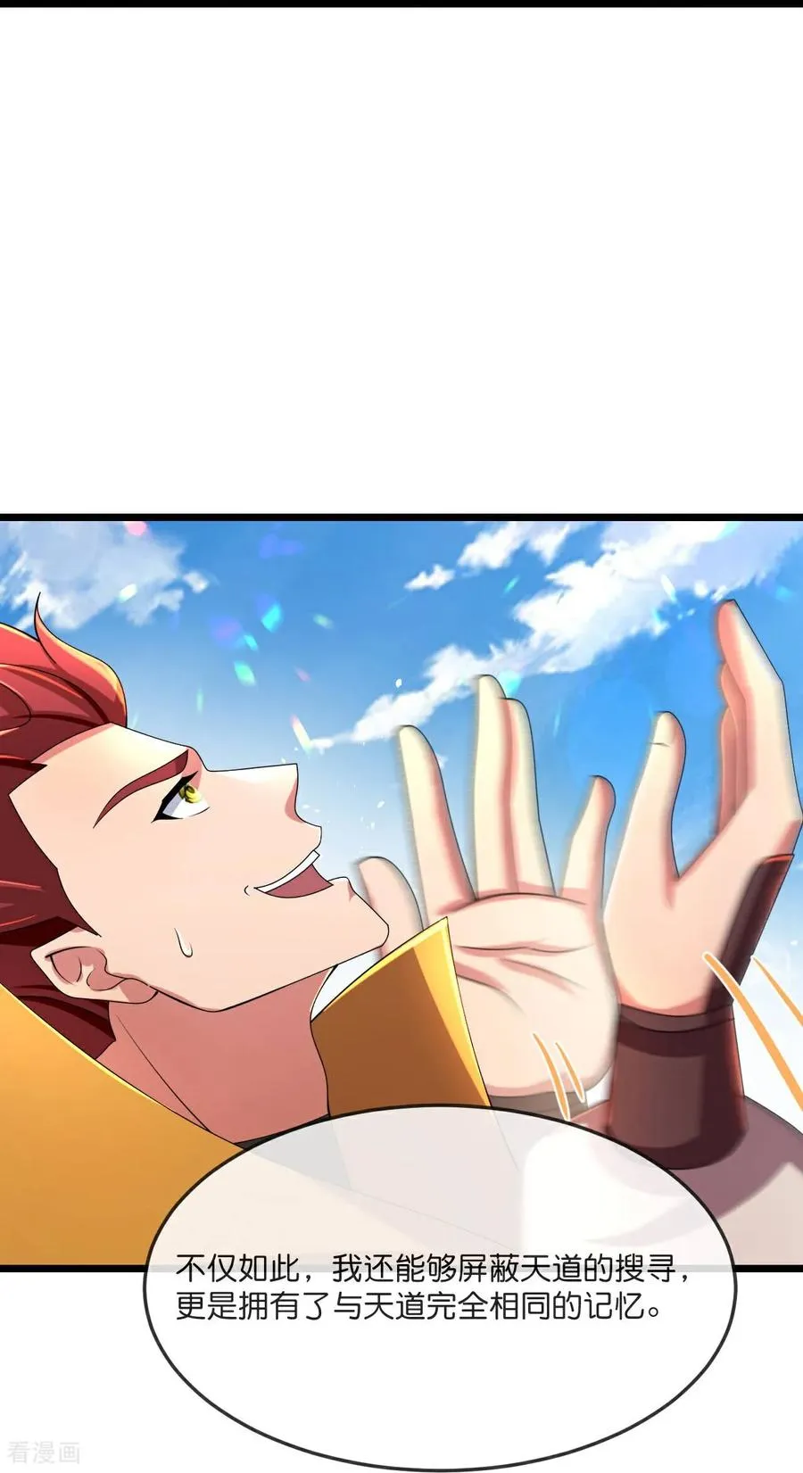 神武天尊百度百科漫画,第783话 拷打残魂2图