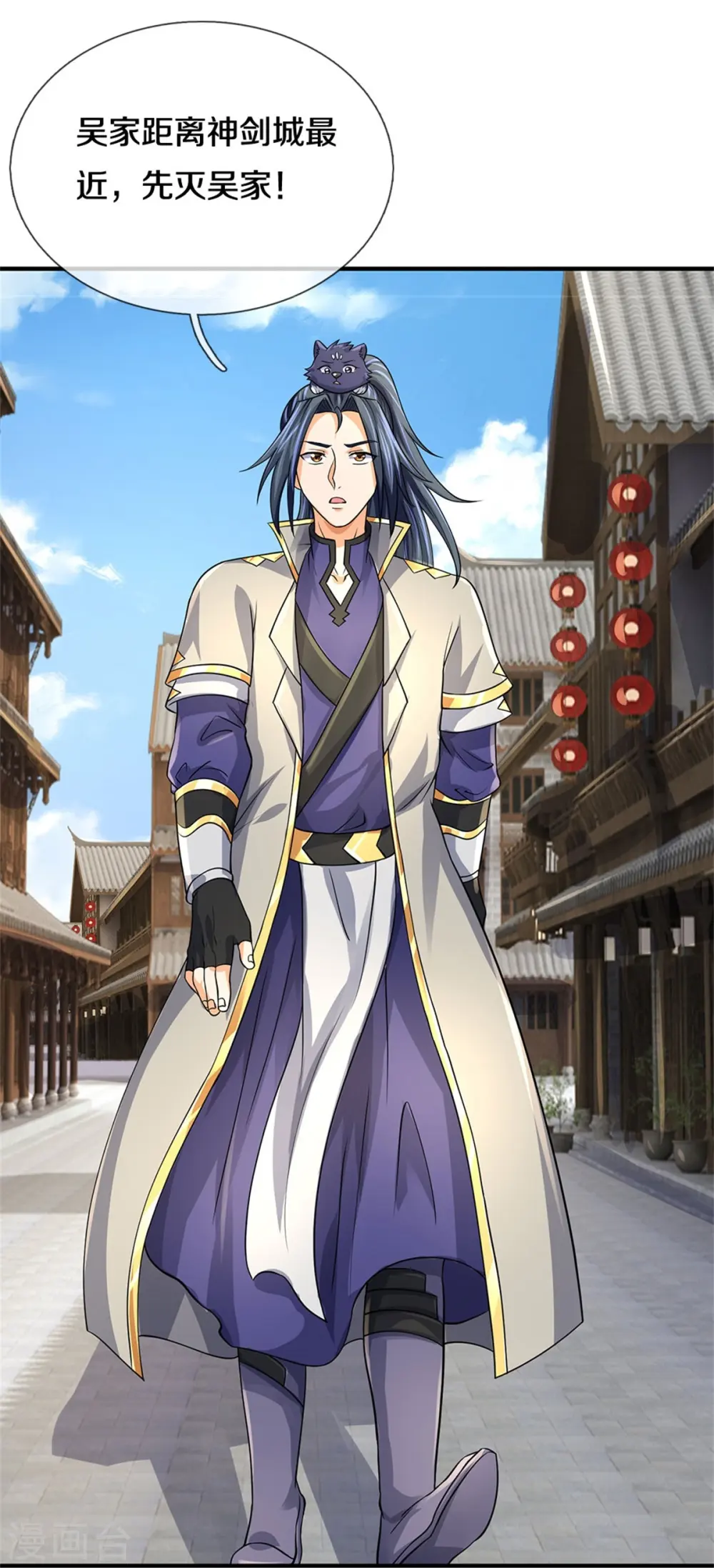 神武天尊101漫画,第479话 重拾至宝2图