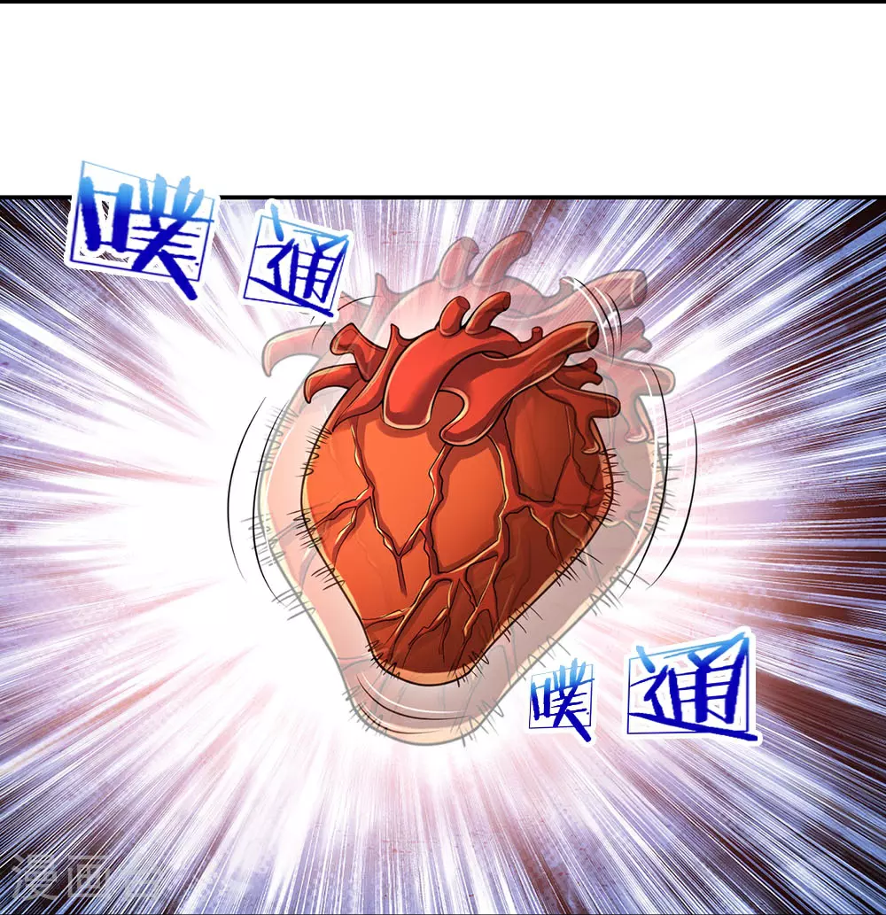 神武天尊101漫画,第593话 封印其中2图