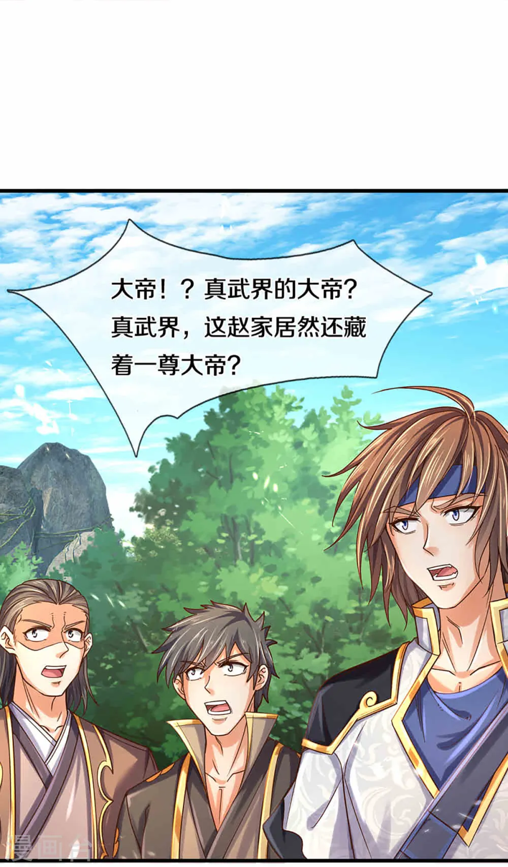 神武天尊101漫画,第312话 赵家真武大帝2图