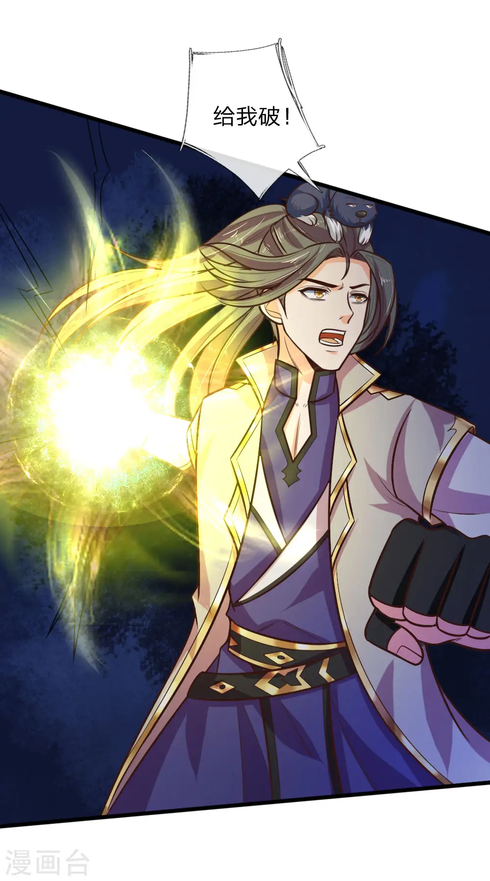 神武天尊101漫画,第90话 二人联手，截杀江川1图