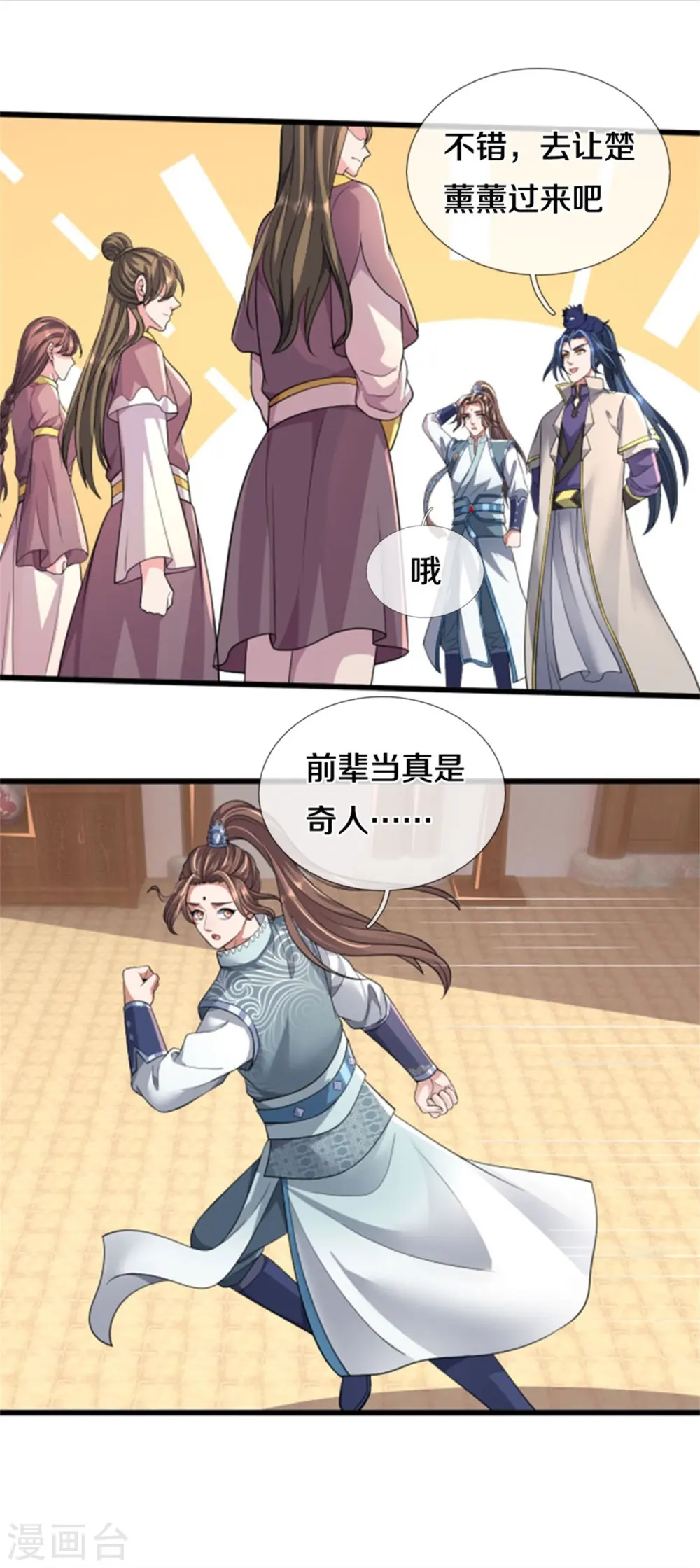 神武天尊101漫画,第505话 重塑至尊命格1图