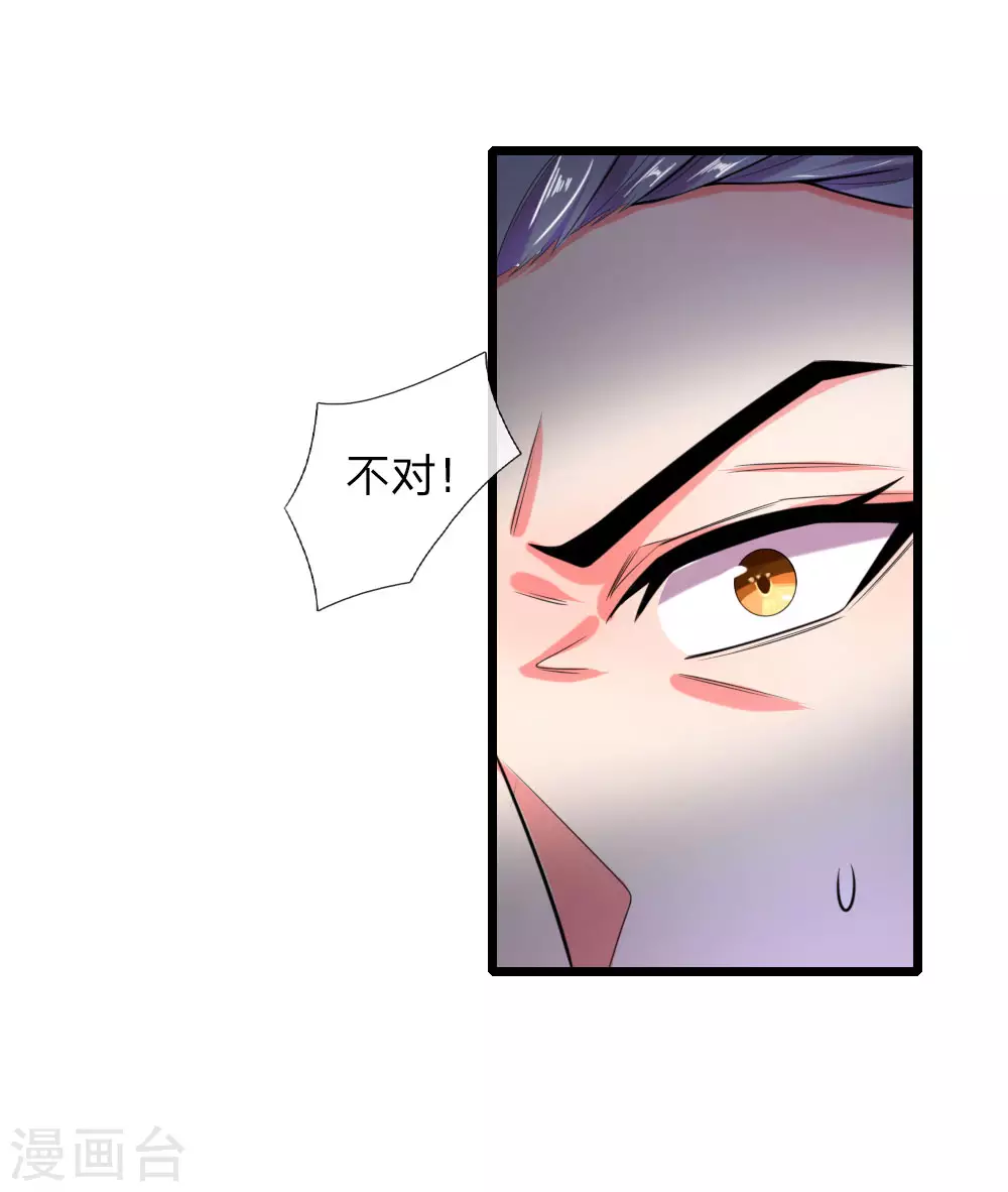 神武天尊101漫画,第38话2图