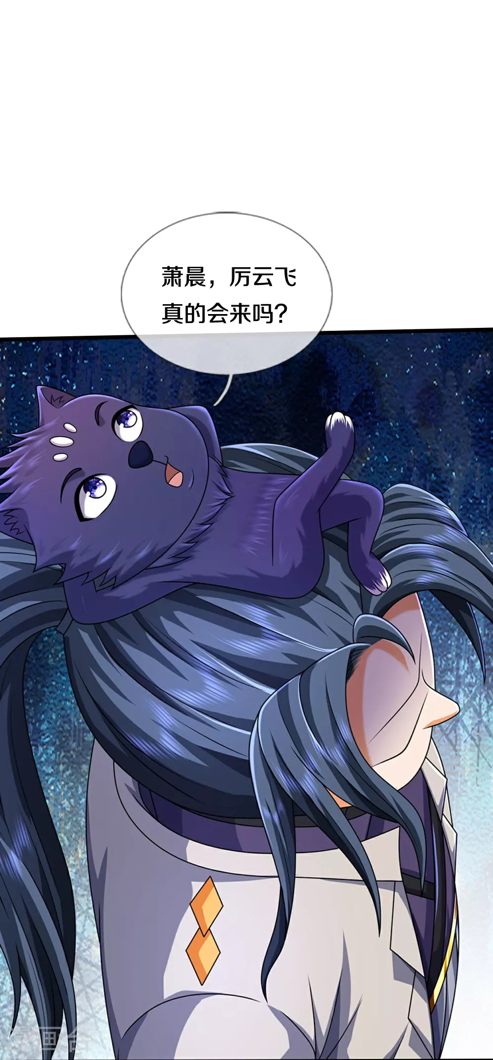 神武天尊101漫画,第627话 兄弟相见2图