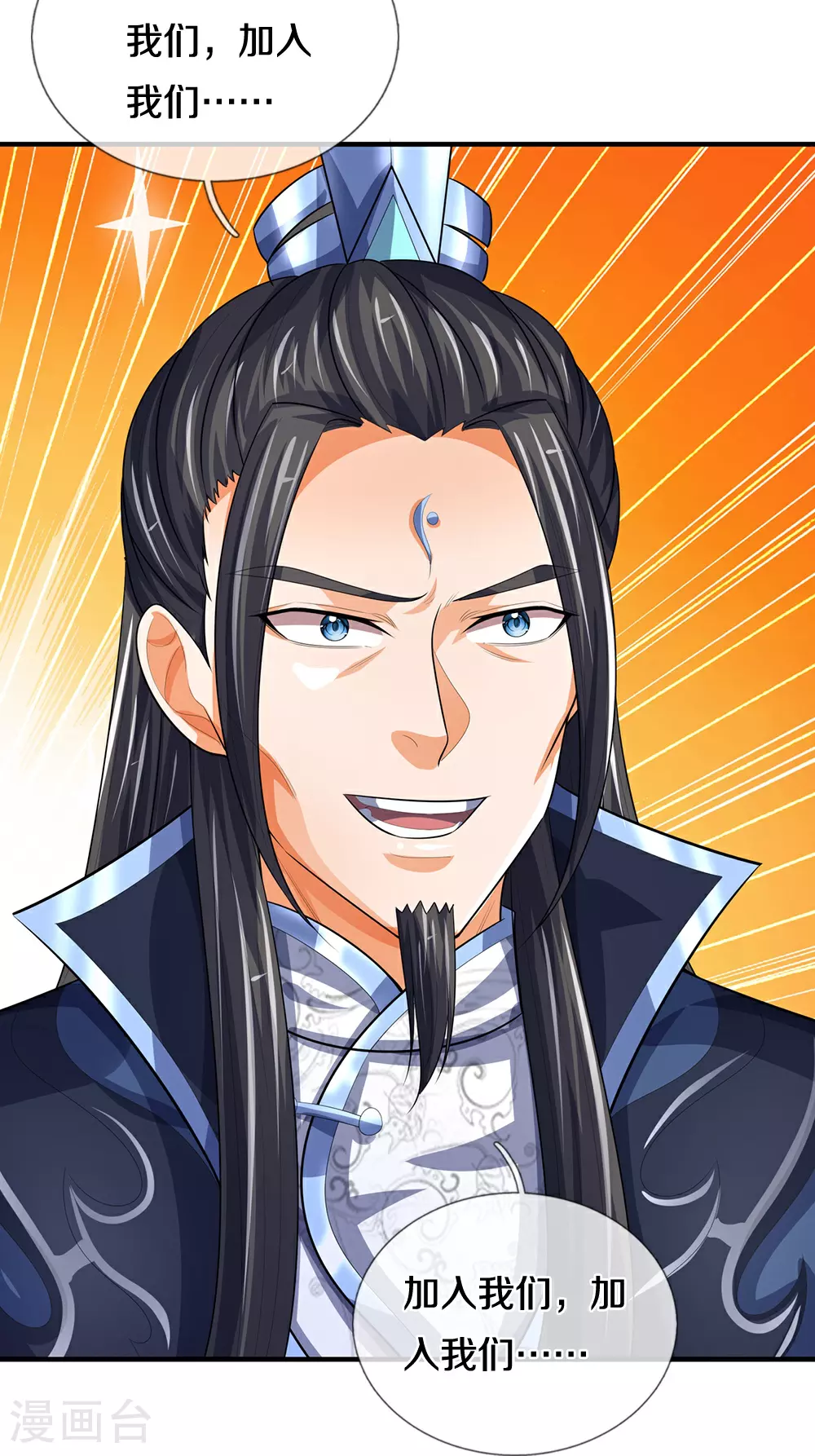 神武天尊101漫画,第568话 真假淬体决2图