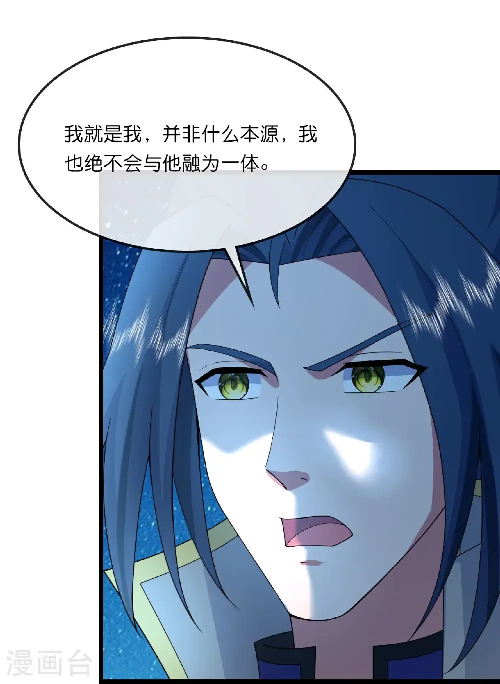神武天尊101漫画,第746话 萧晨是天道？2图