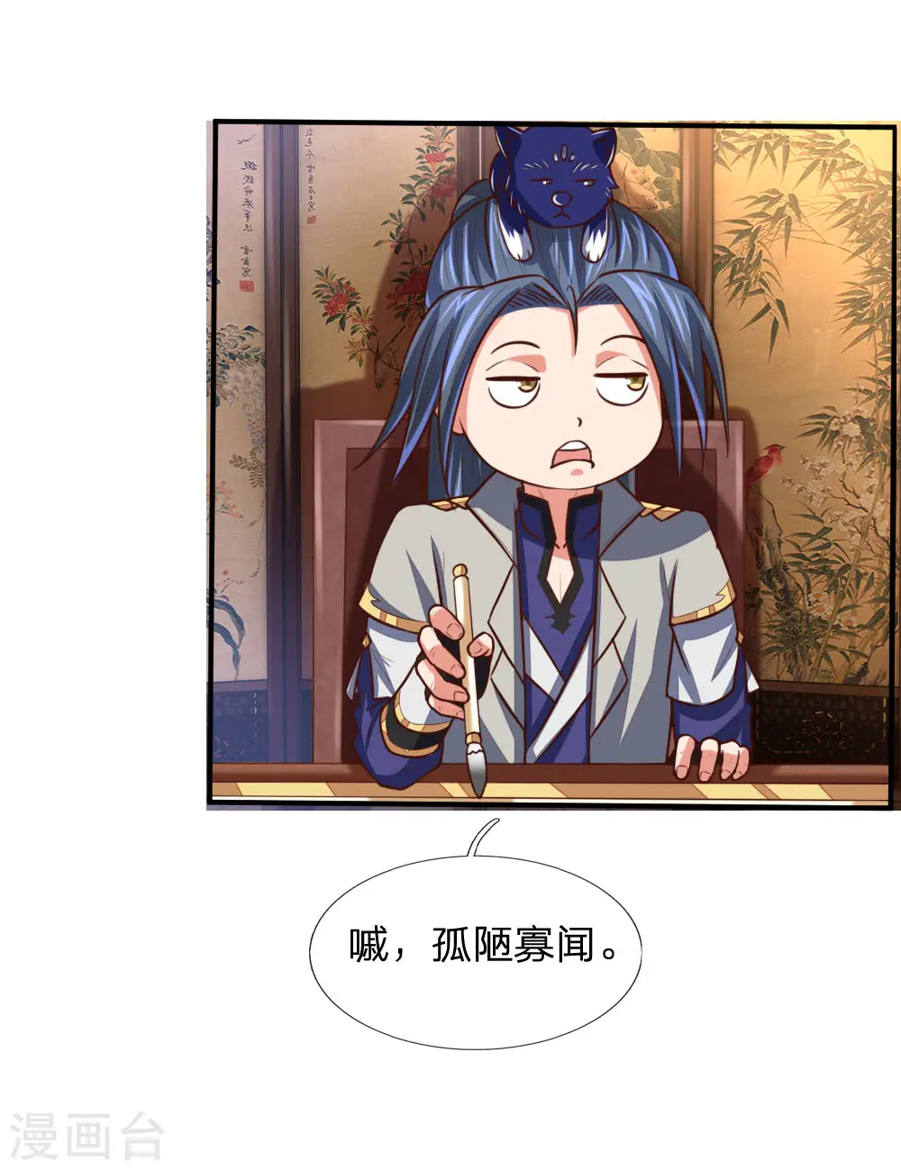 神武天尊101漫画,第89话 天阶武技，引发雷劫1图