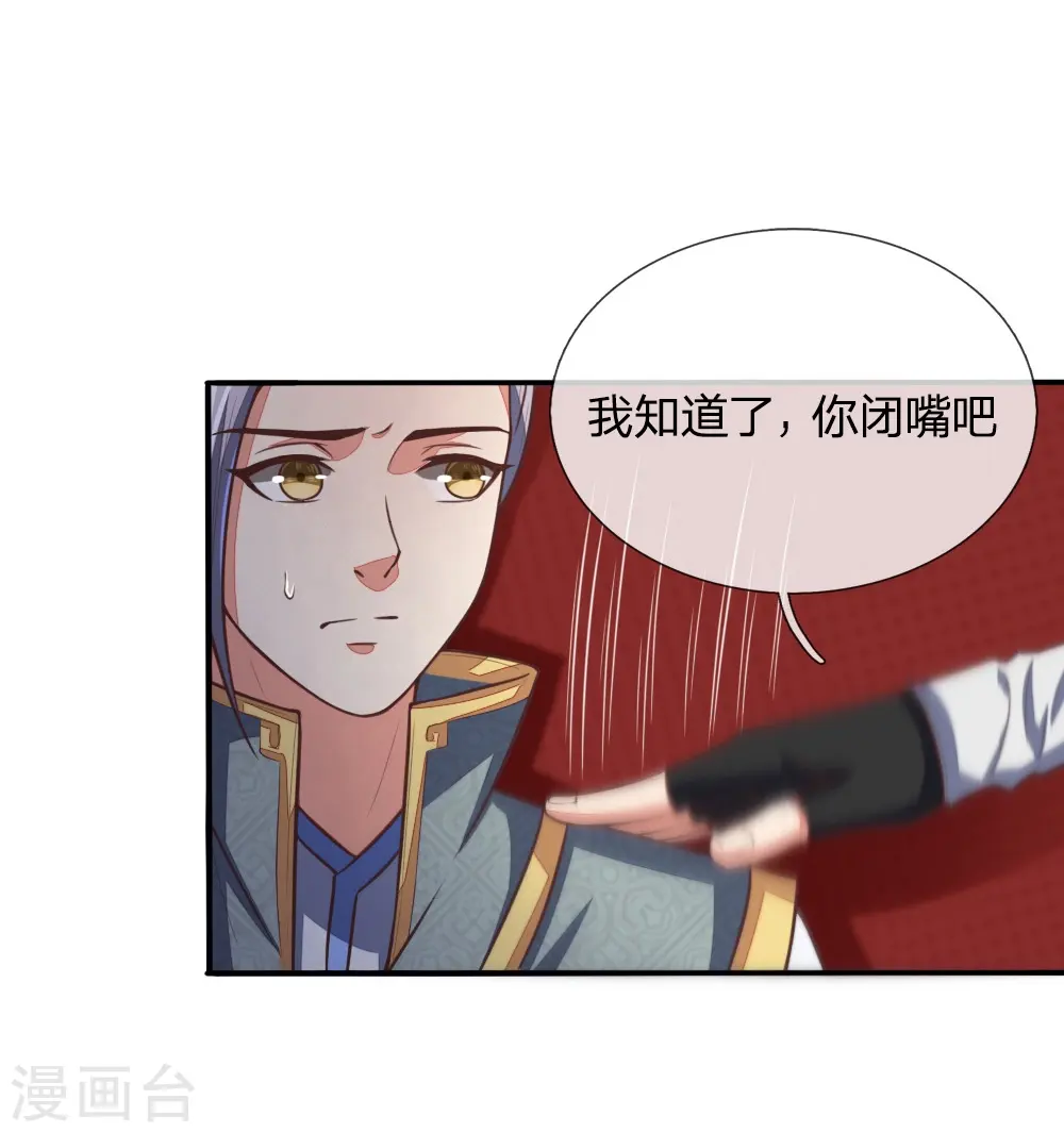 神武天尊101漫画,第78话 黄阶九品 丹名圣元2图