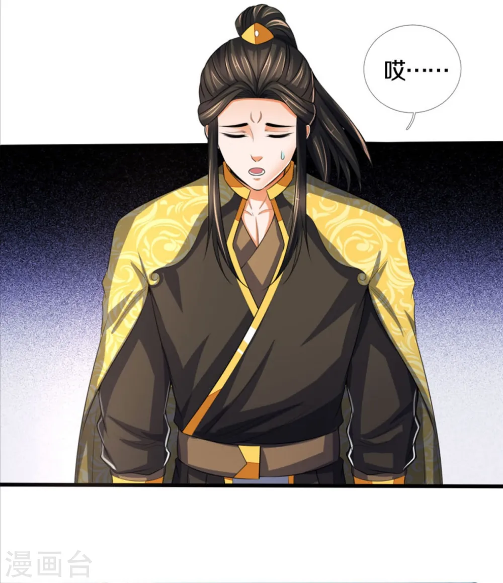神武天尊百度百科漫画,第282话 第三轮，生死不计！2图