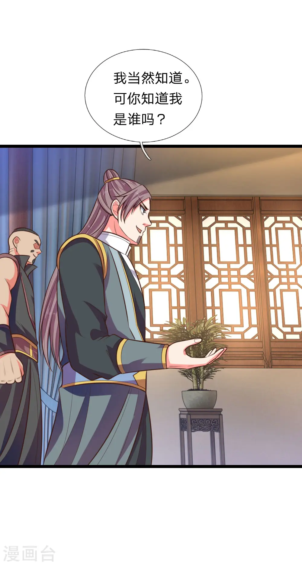 神武天尊101漫画,第67话 地阶一品，飞行法器1图