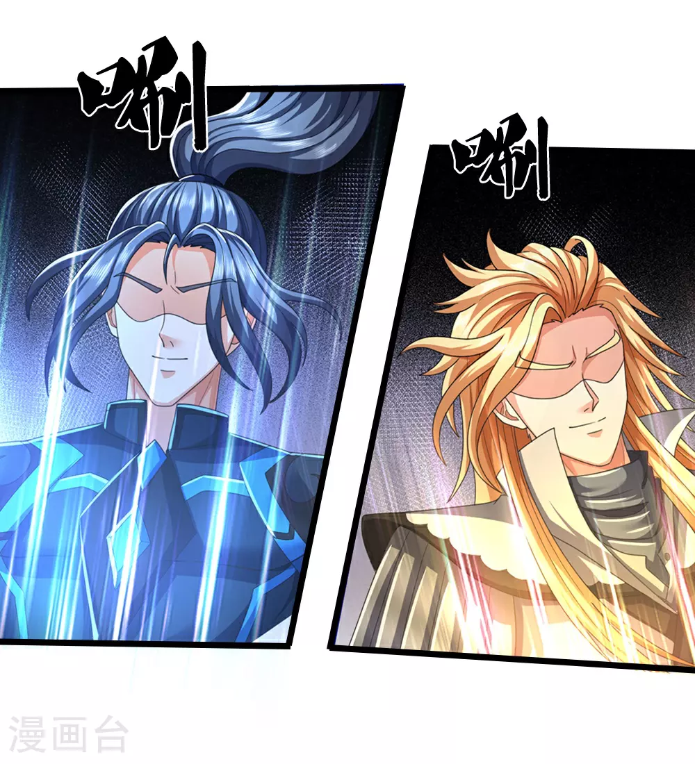 神武天尊101漫画,第680话 死期到了1图